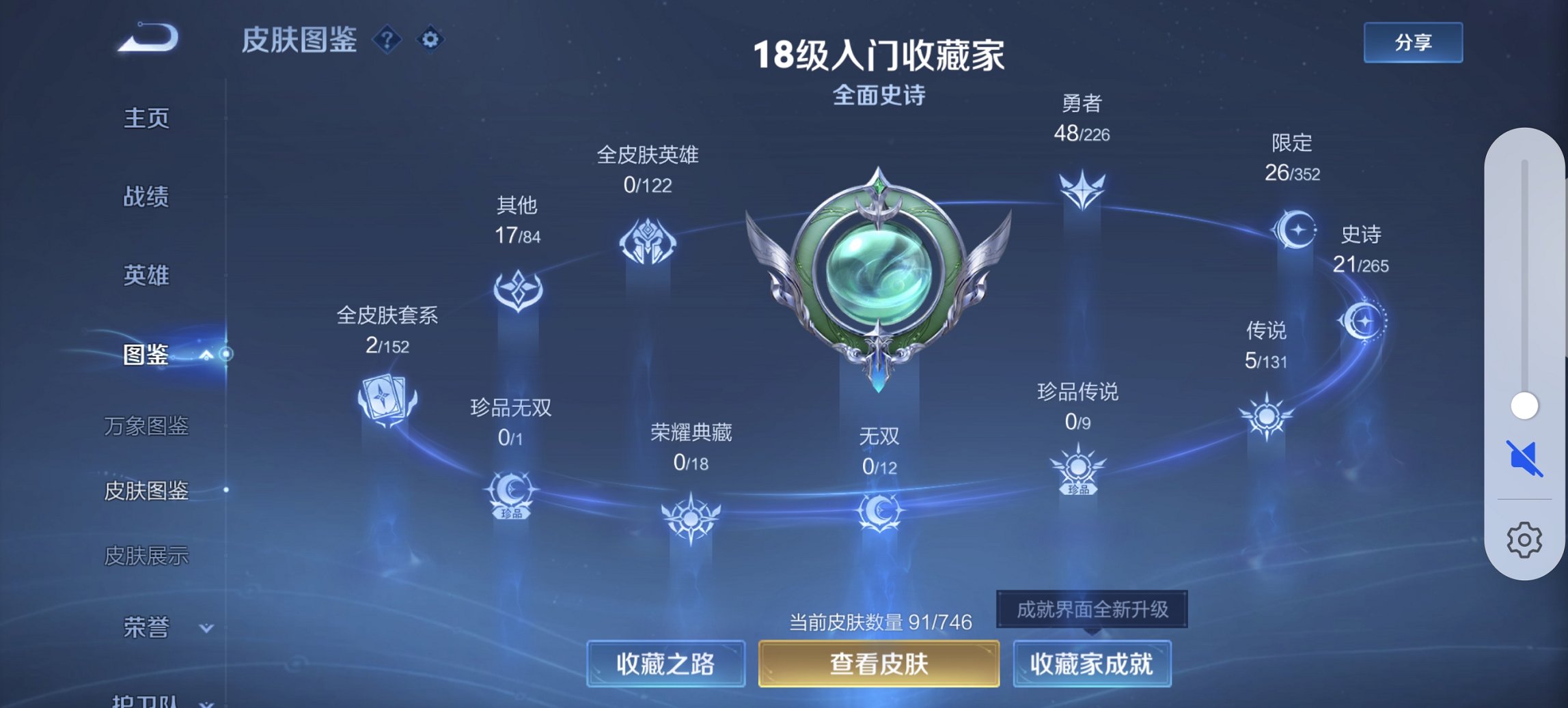 WZCMW3374849王者荣耀账号详情图10