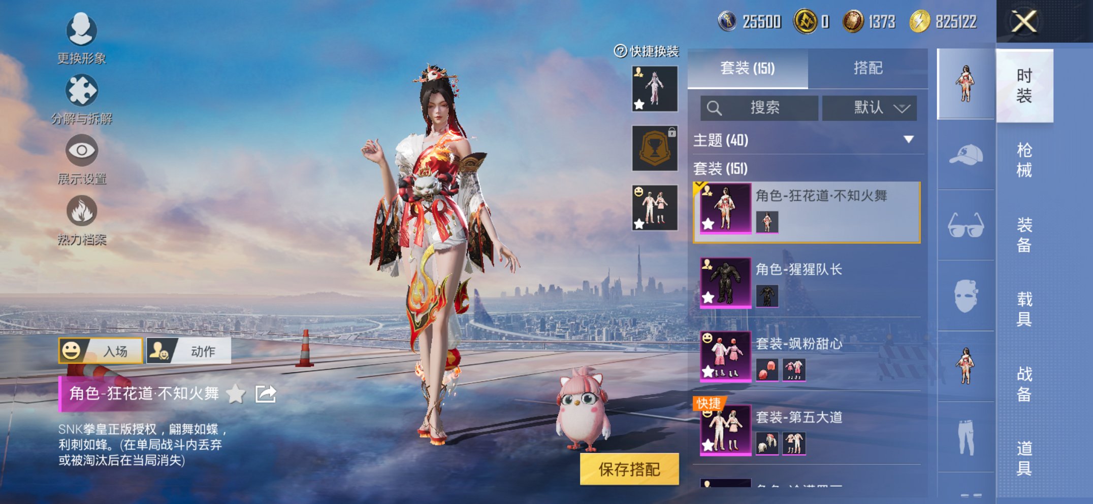 HPCMW3424584和平精英账号详情图2 HPCMW3424584和平精英账号详情图2