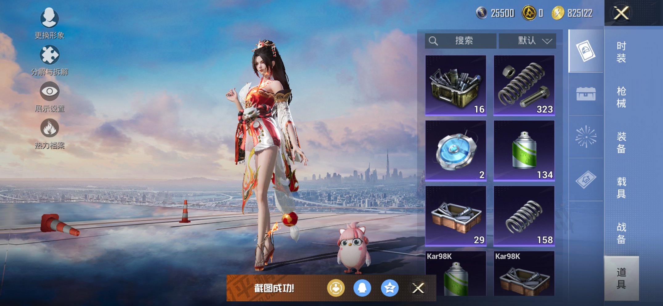 HPCMW3424584和平精英账号详情图8 HPCMW3424584和平精英账号详情图8