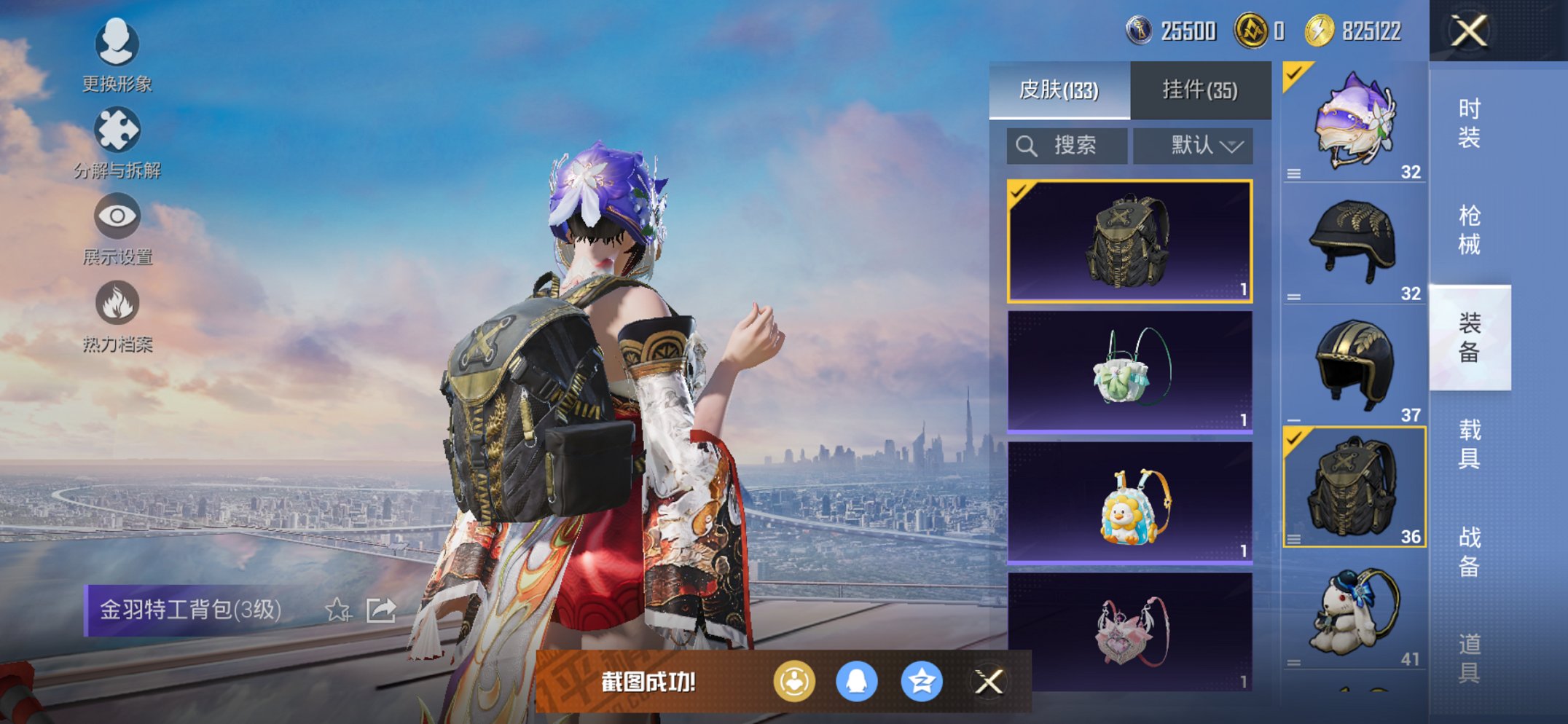 HPCMW3424584和平精英账号详情图11 HPCMW3424584和平精英账号详情图11