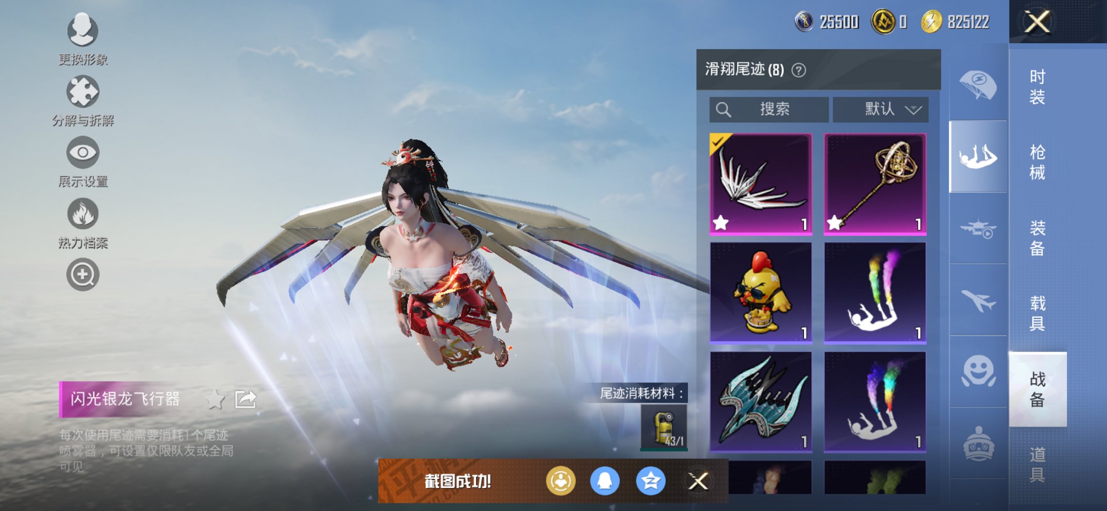 HPCMW3424584和平精英账号详情图12 HPCMW3424584和平精英账号详情图12