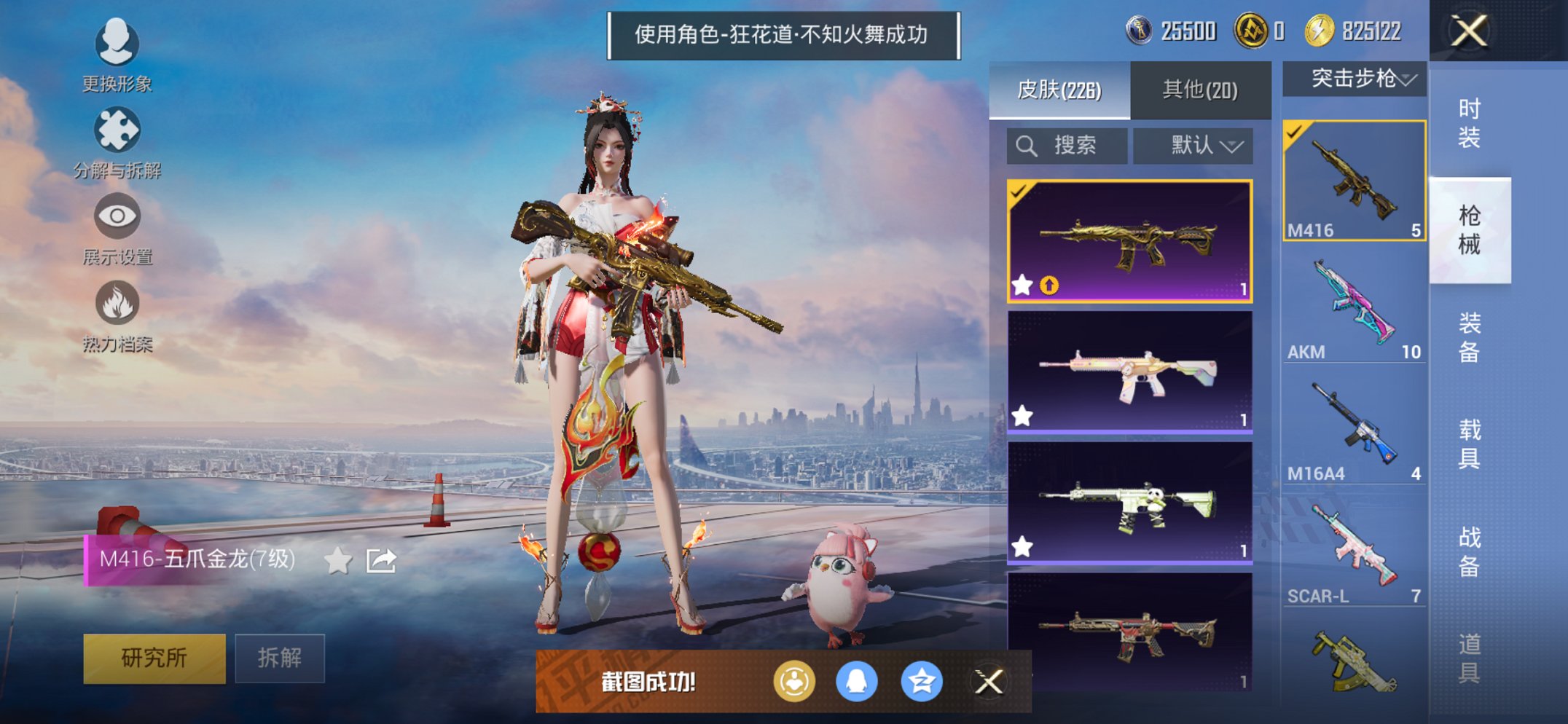 HPCMW3424584和平精英账号详情图13 HPCMW3424584和平精英账号详情图13