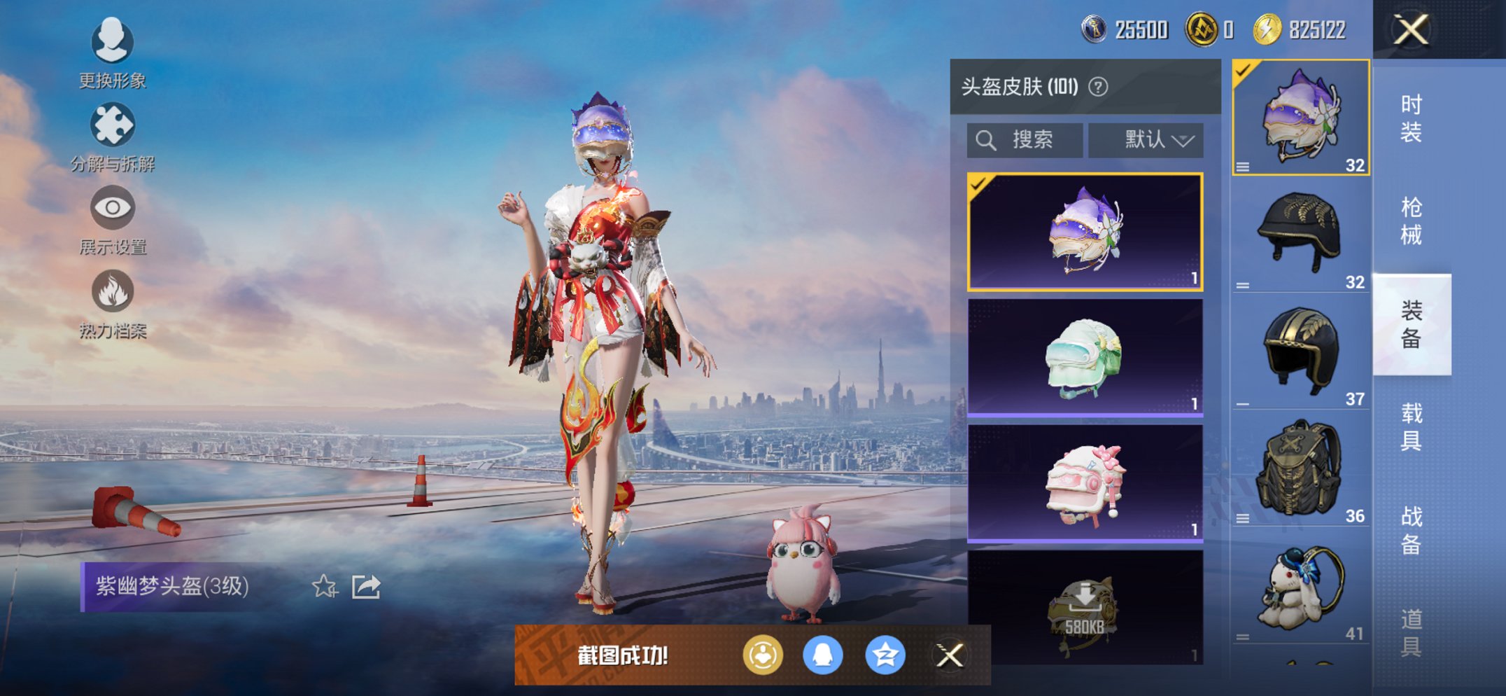 HPCMW3424584和平精英账号详情图14 HPCMW3424584和平精英账号详情图14