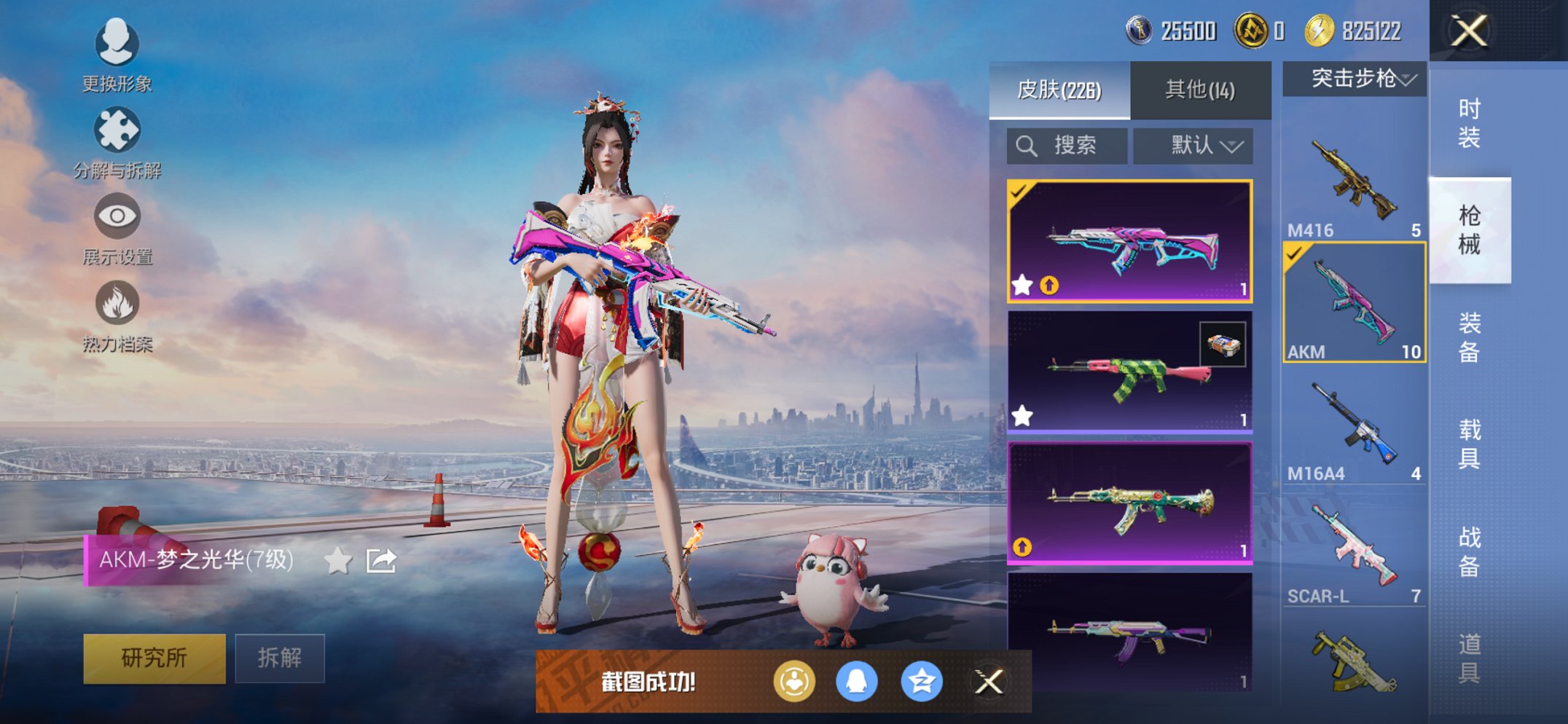 HPCMW3424584和平精英账号详情图15 HPCMW3424584和平精英账号详情图15