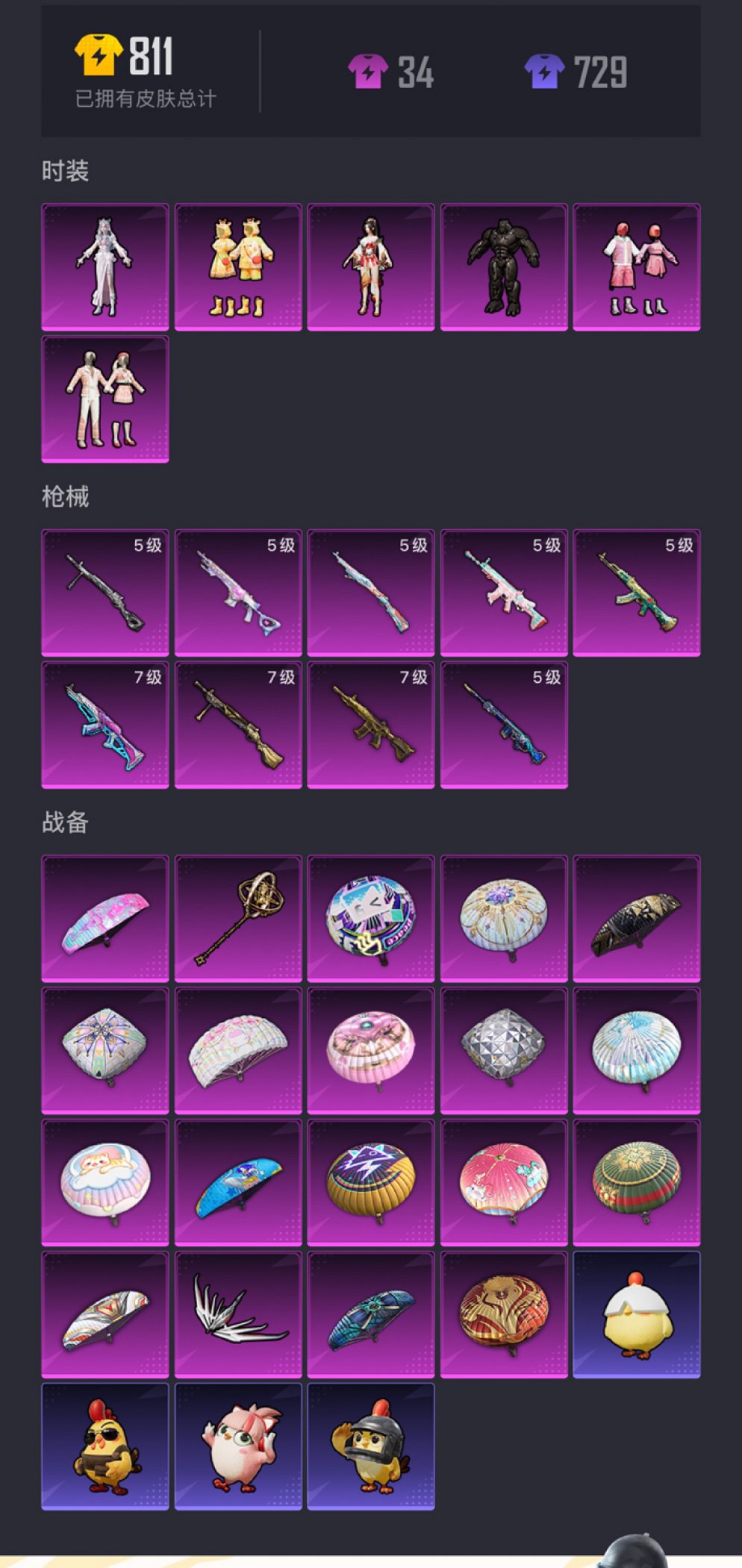 HPCMW3424584和平精英账号详情图16 HPCMW3424584和平精英账号详情图16