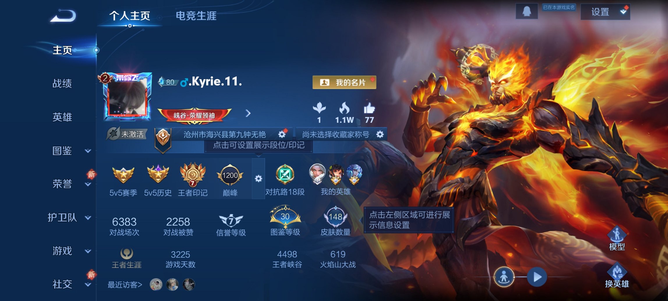 王者荣耀账号安卓QQ125英雄-148皮肤-可二次【地狱火幽冥火3传说1星元 秒换绑不用等】安卓QQ-125英雄-148