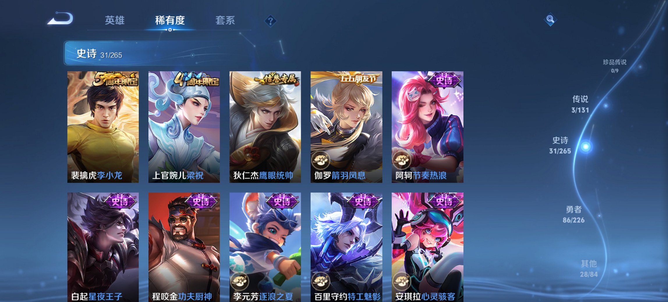 WZCMW3379009王者荣耀账号详情图2