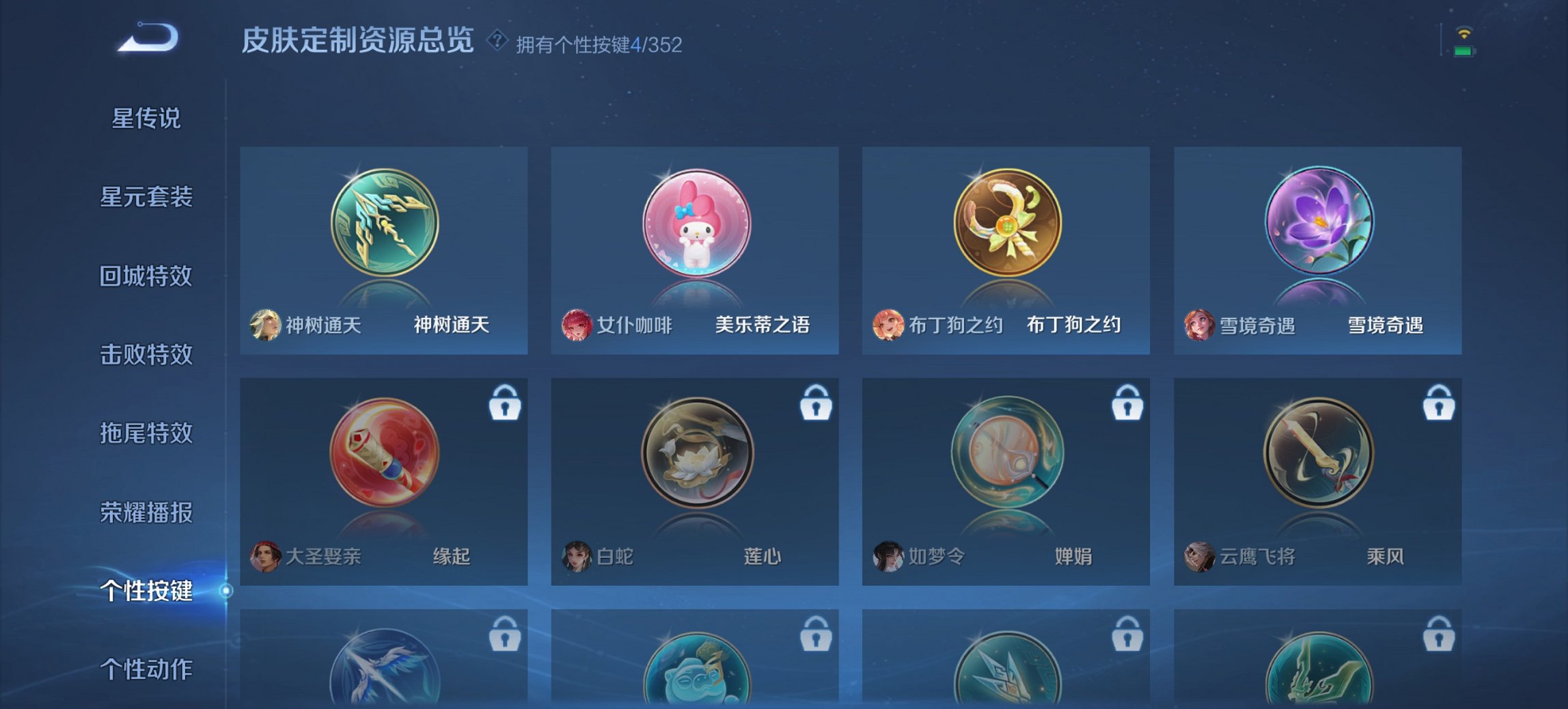 WZCMW3379009王者荣耀账号详情图3