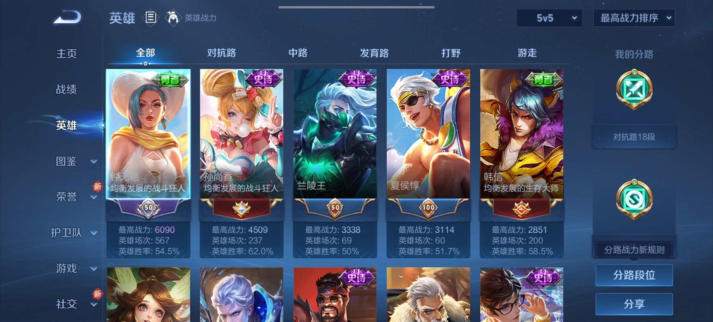 WZCMW3379009王者荣耀账号详情图6