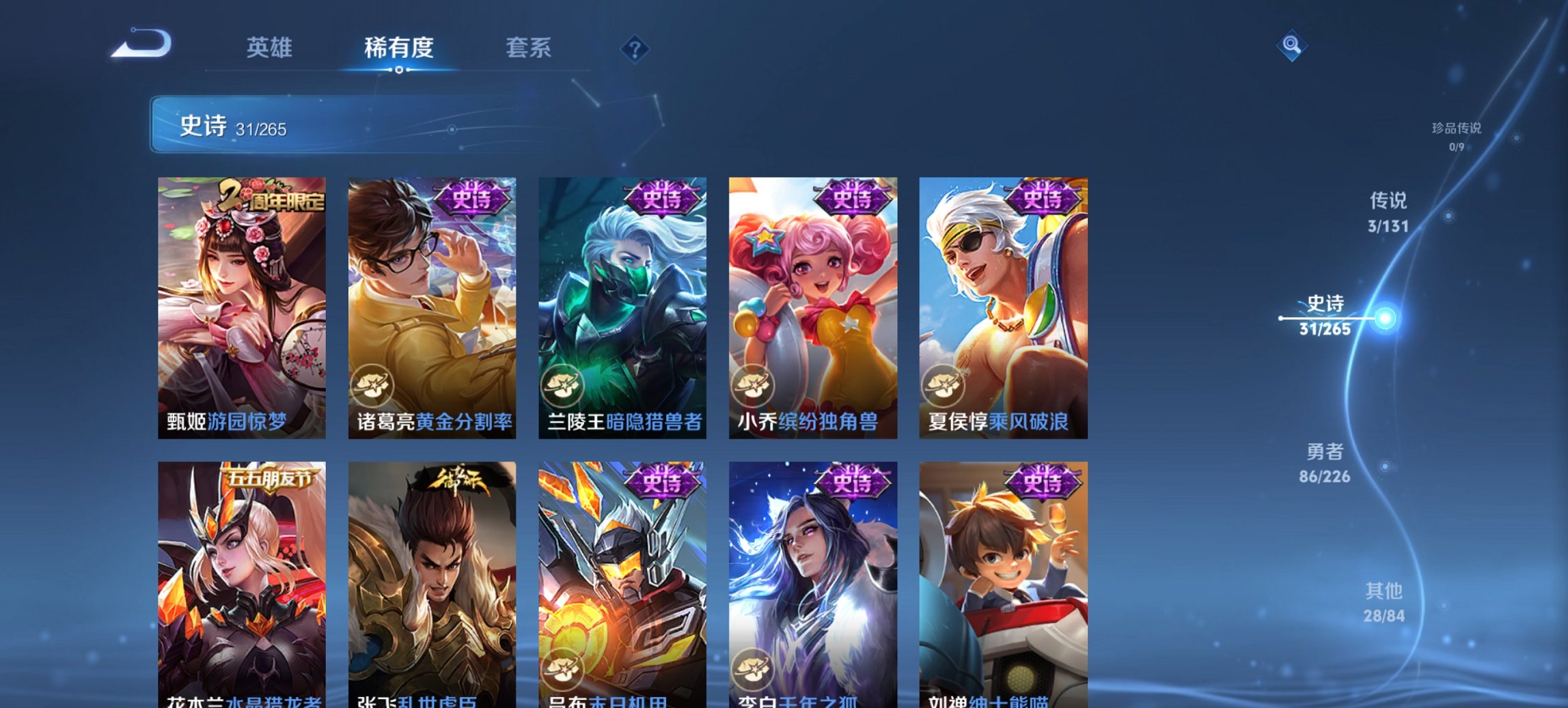 WZCMW3379009王者荣耀账号详情图7