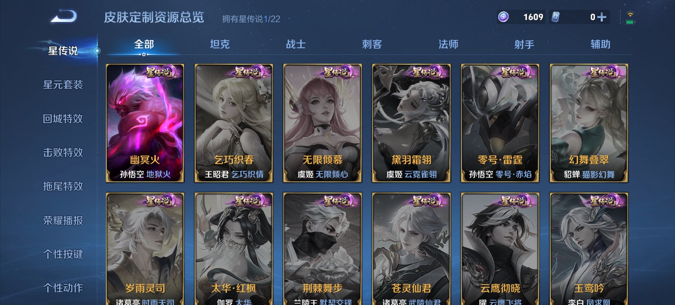 WZCMW3379009王者荣耀账号详情图9