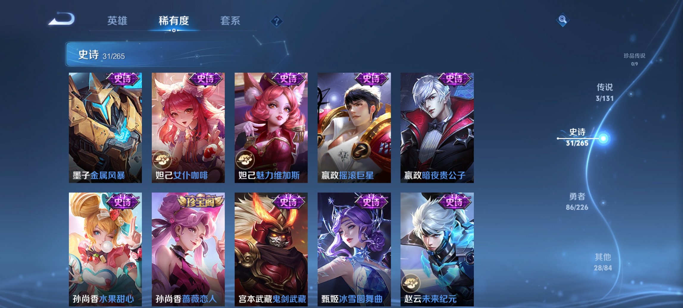 WZCMW3379009王者荣耀账号详情图10