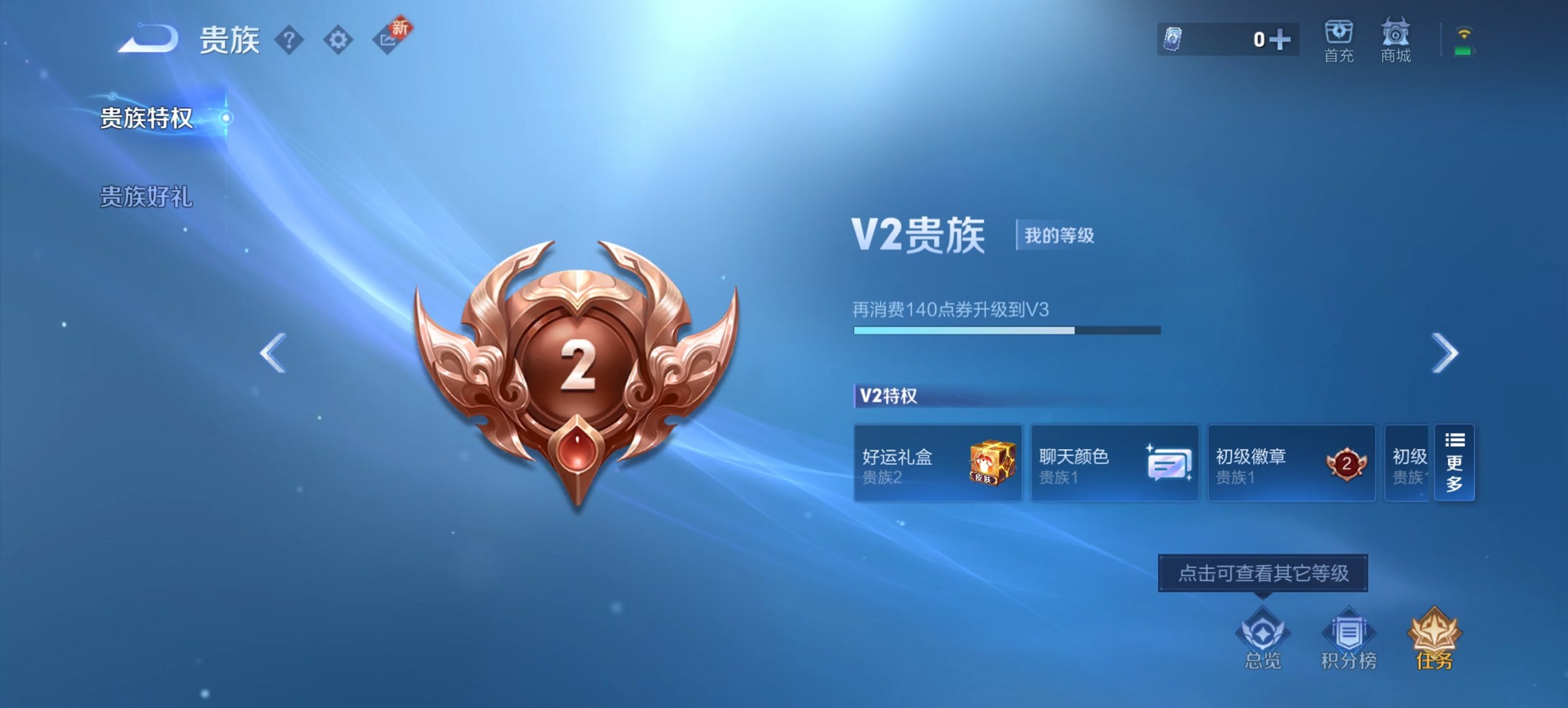 WZCMW3379009王者荣耀账号详情图11