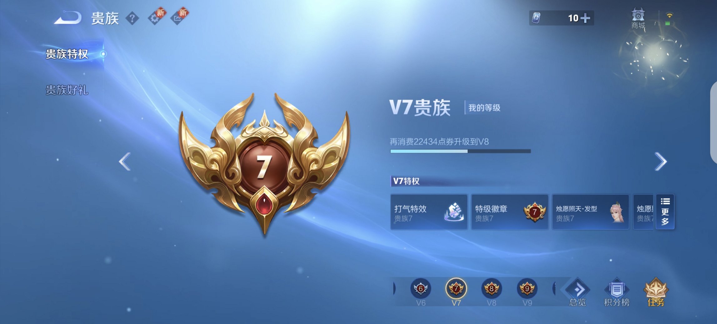 WZCMW3379013王者荣耀账号详情图3