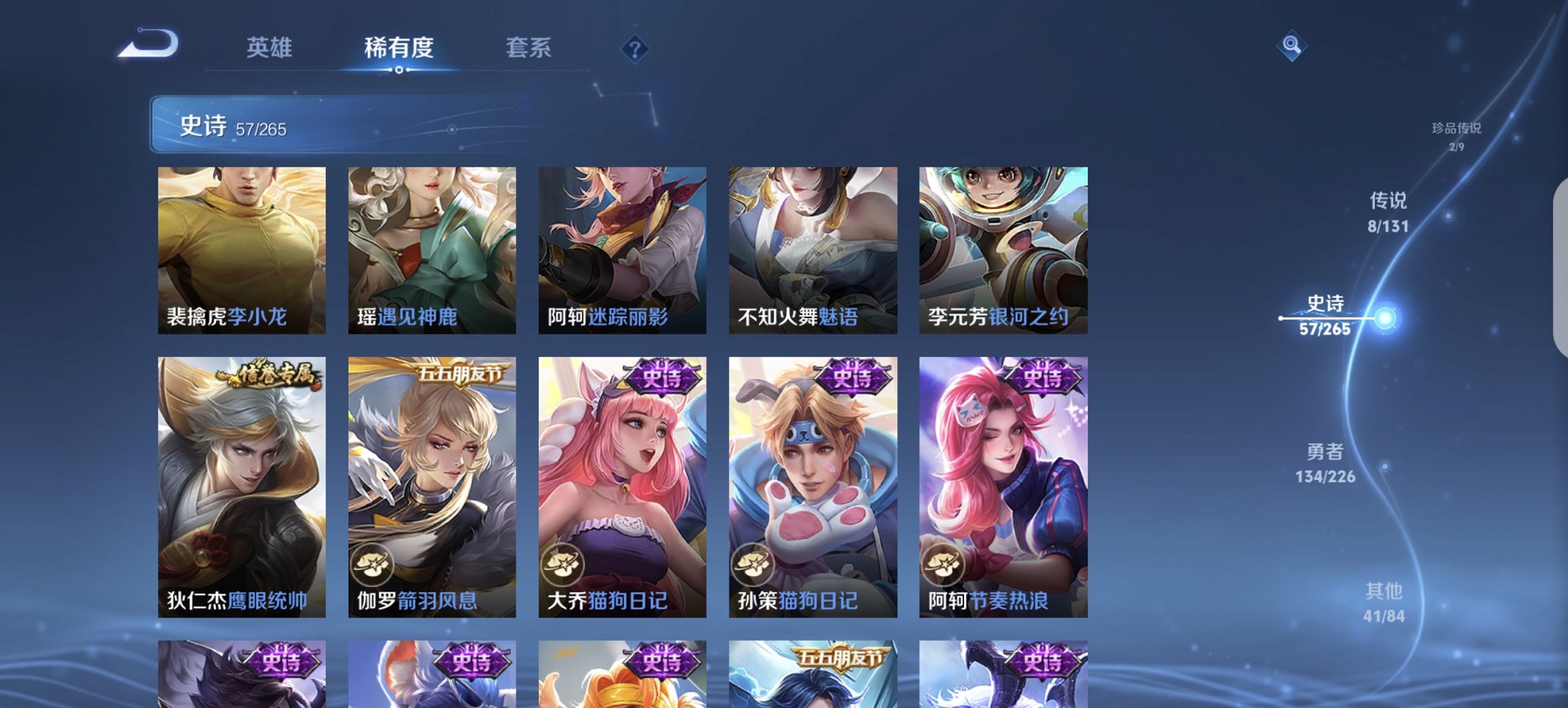 WZCMW3379013王者荣耀账号详情图4