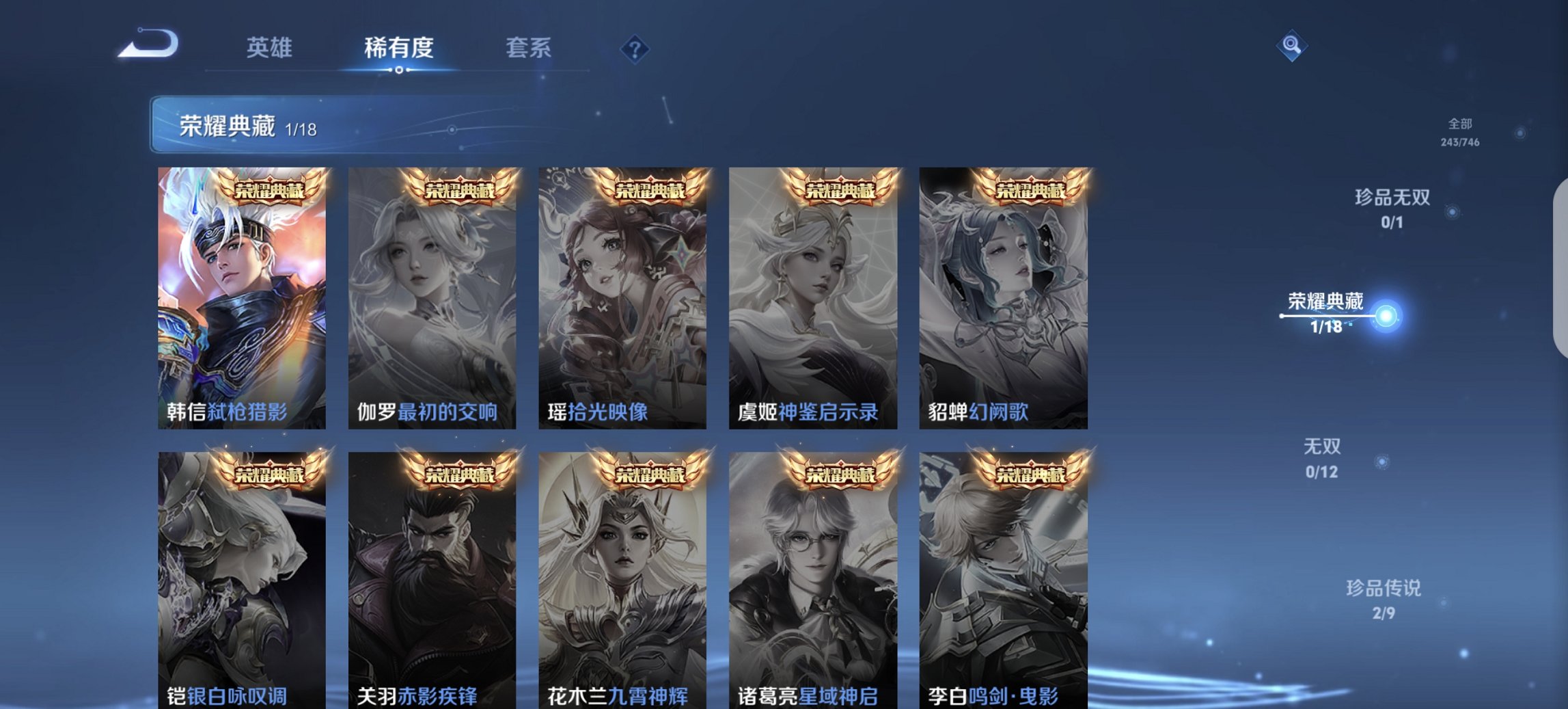 WZCMW3379013王者荣耀账号详情图5