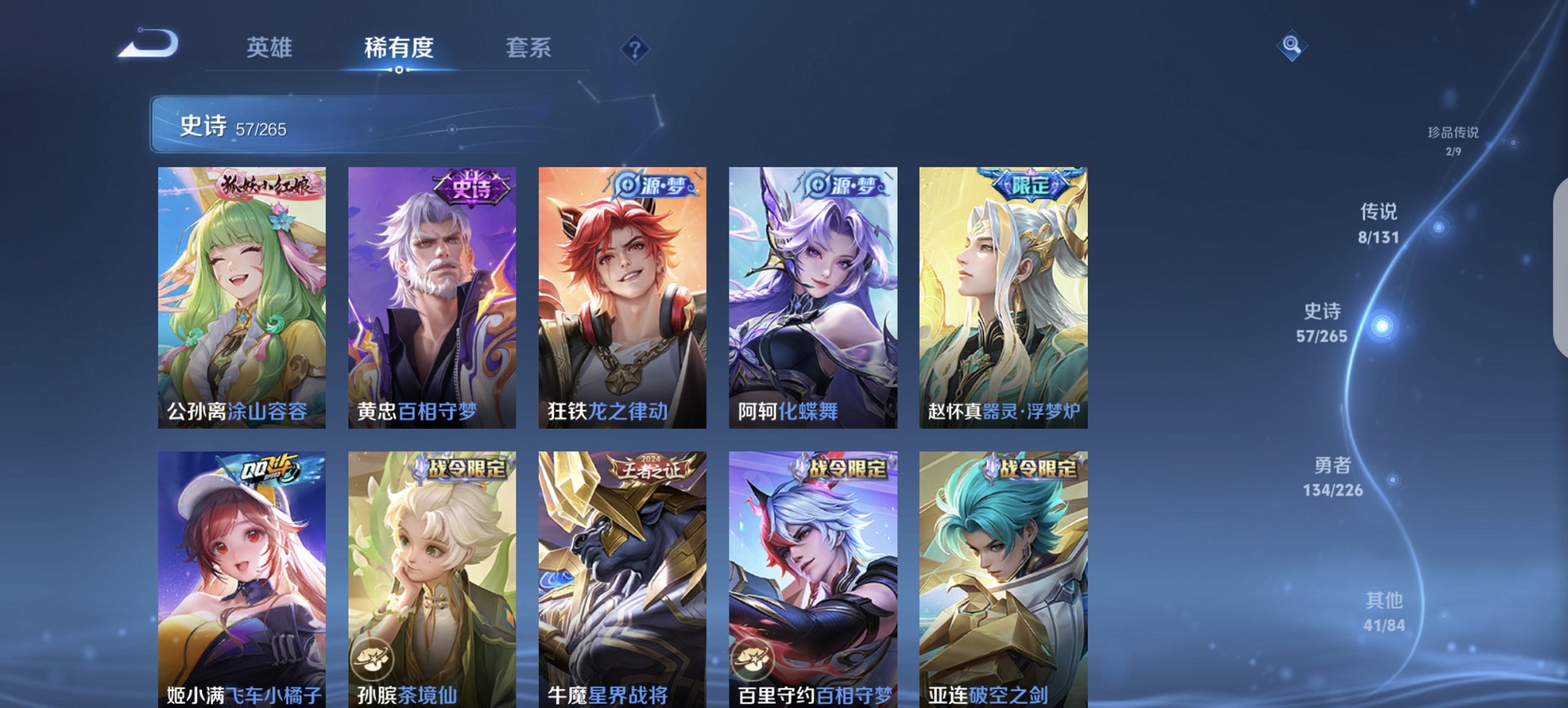 WZCMW3379013王者荣耀账号详情图7