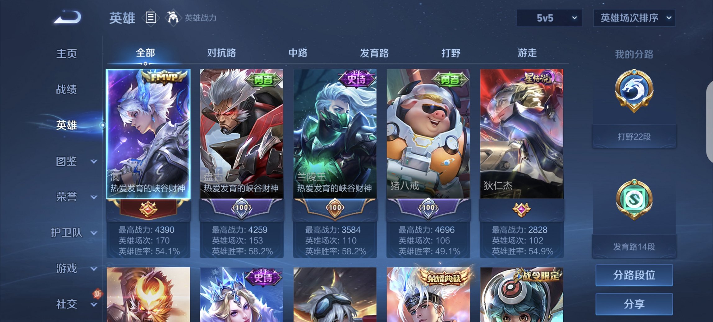 WZCMW3379013王者荣耀账号详情图9