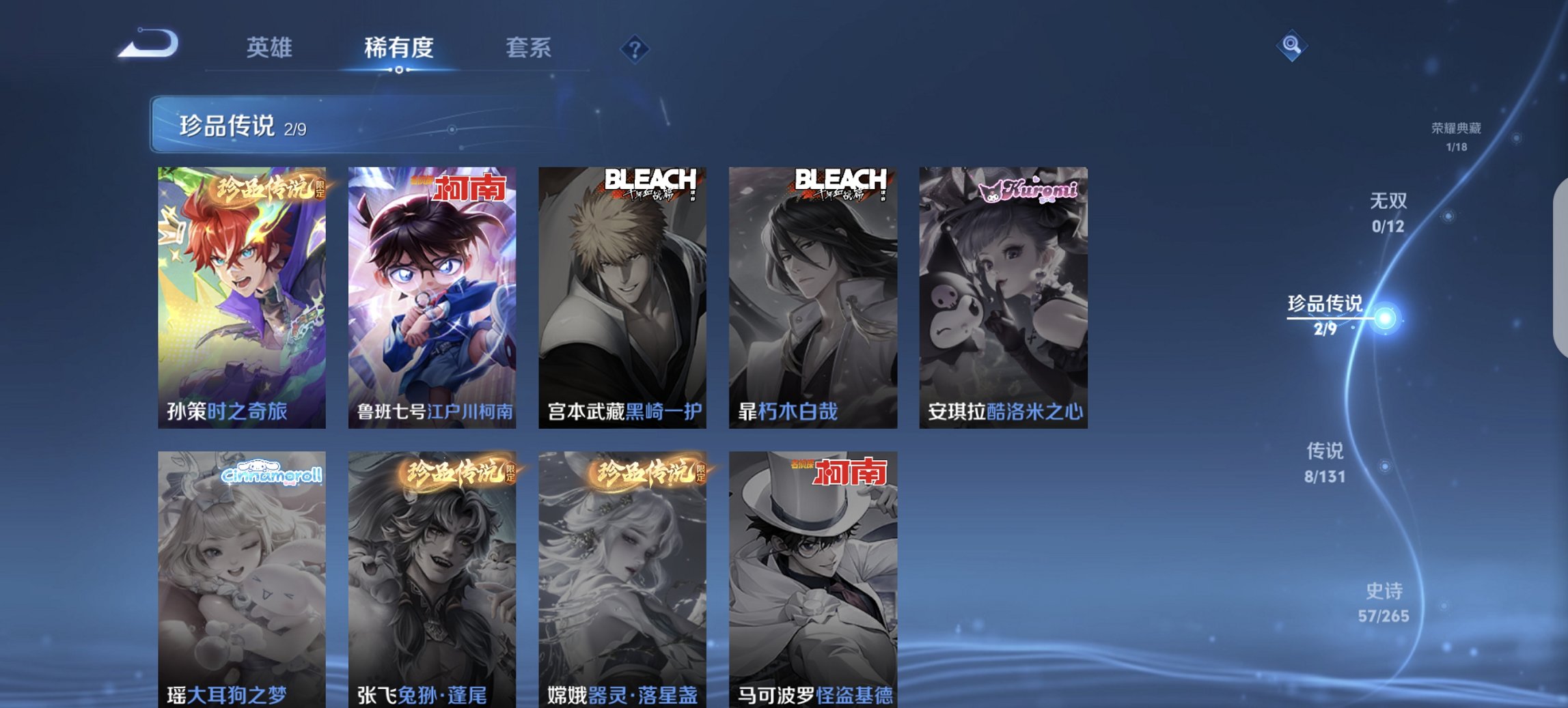 WZCMW3379013王者荣耀账号详情图11