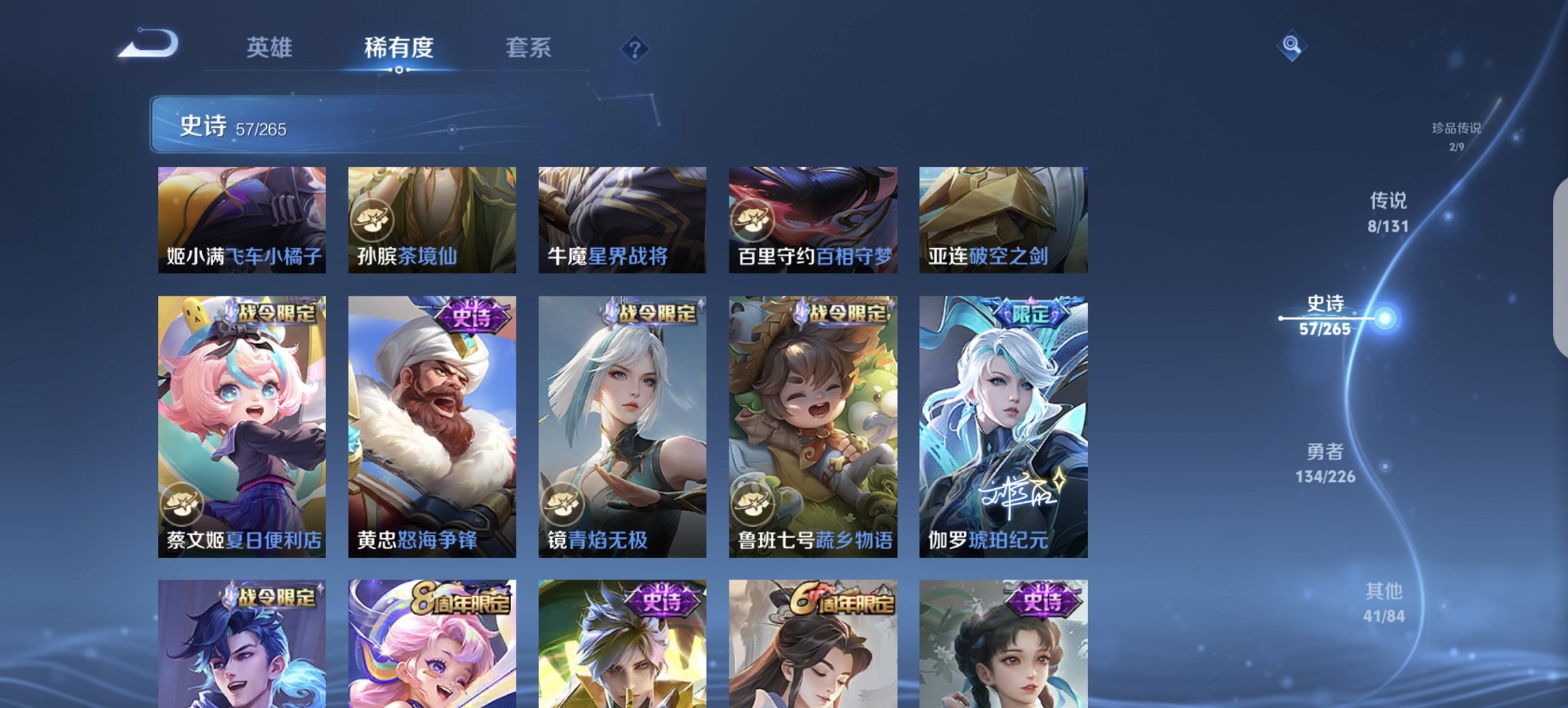 WZCMW3379013王者荣耀账号详情图13