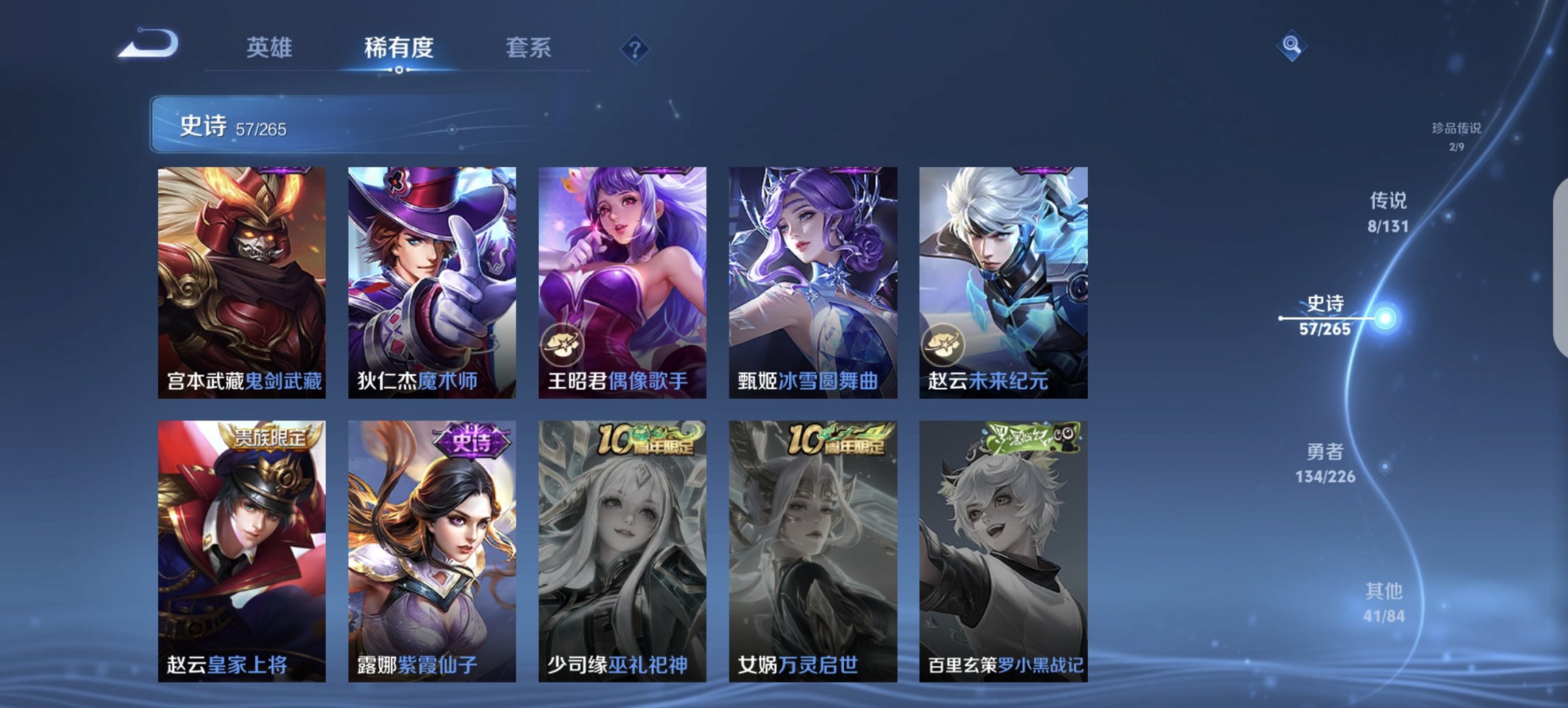 WZCMW3379013王者荣耀账号详情图14