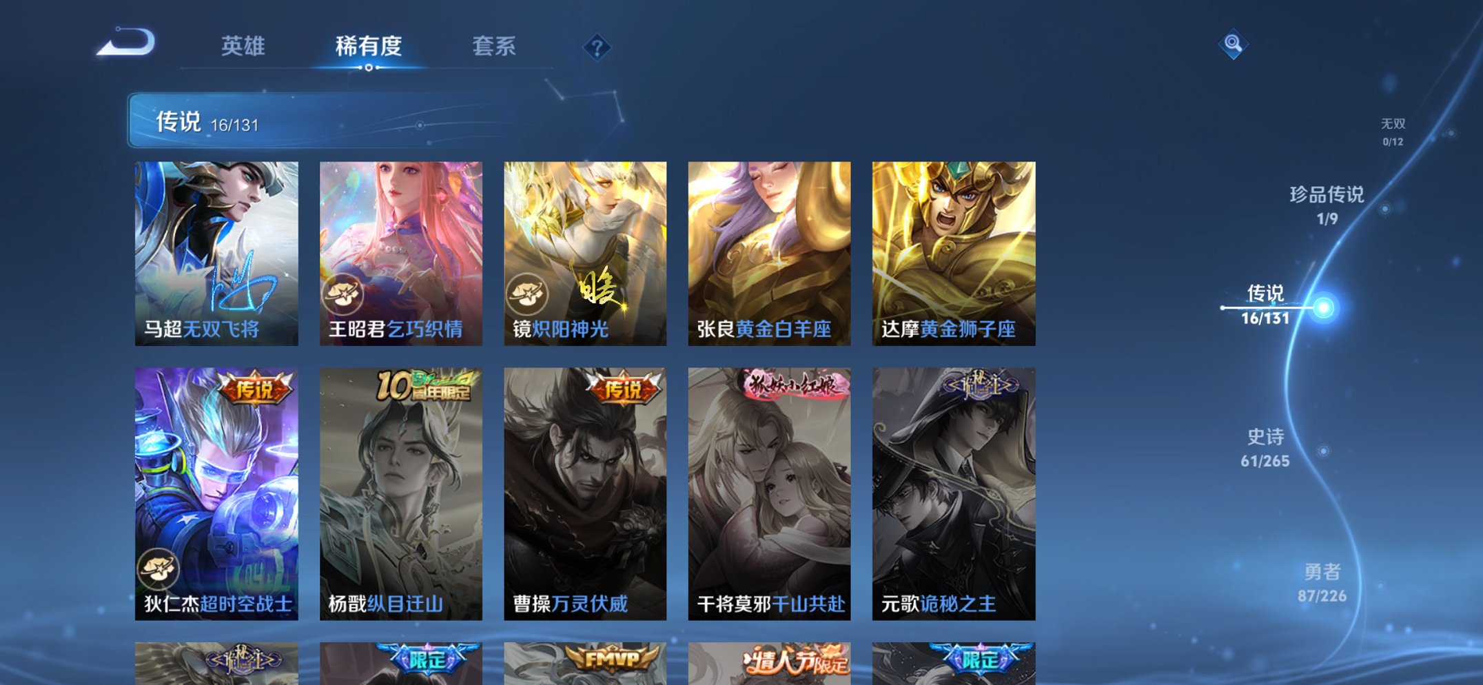 WZCMW3378685王者荣耀账号详情图2