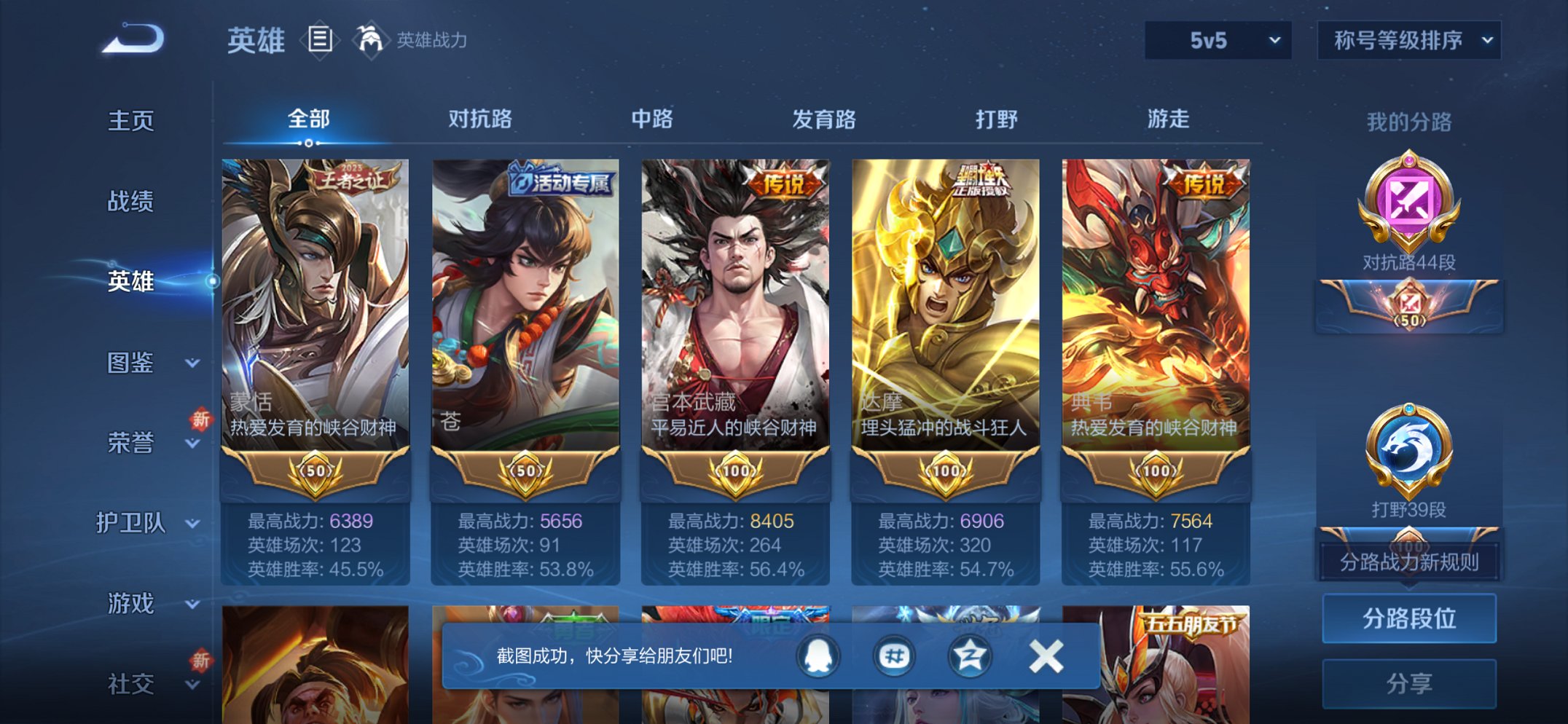 WZCMW3378685王者荣耀账号详情图5