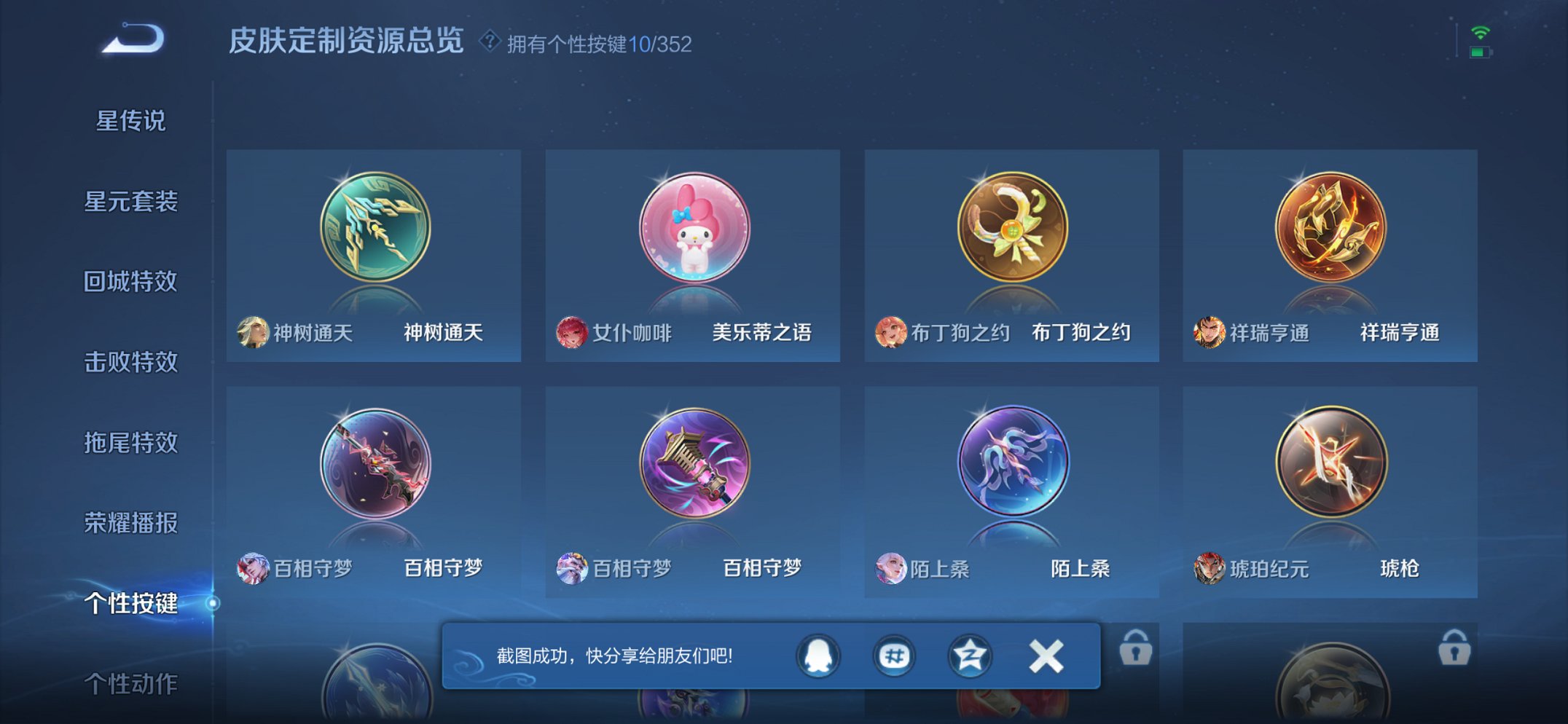 WZCMW3378685王者荣耀账号详情图7