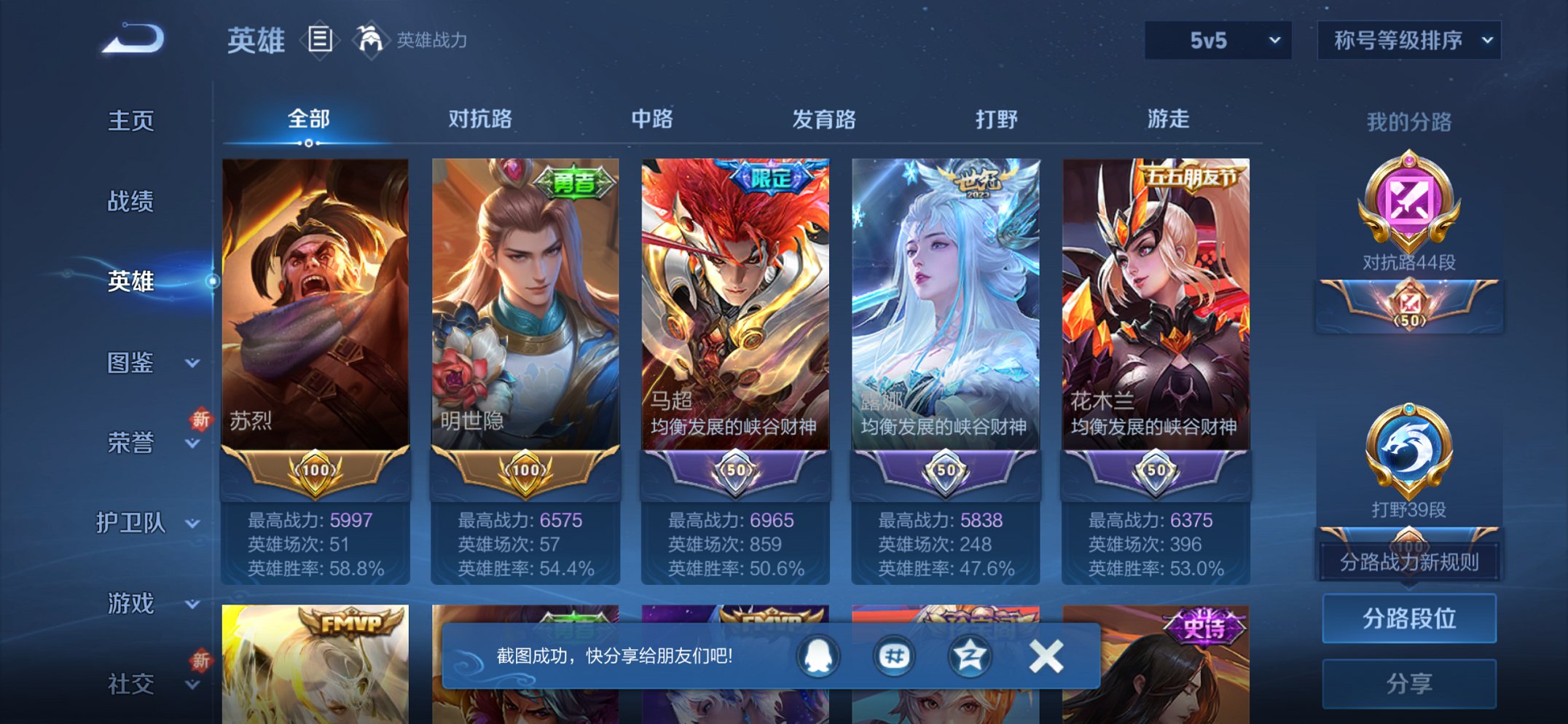 WZCMW3378685王者荣耀账号详情图8