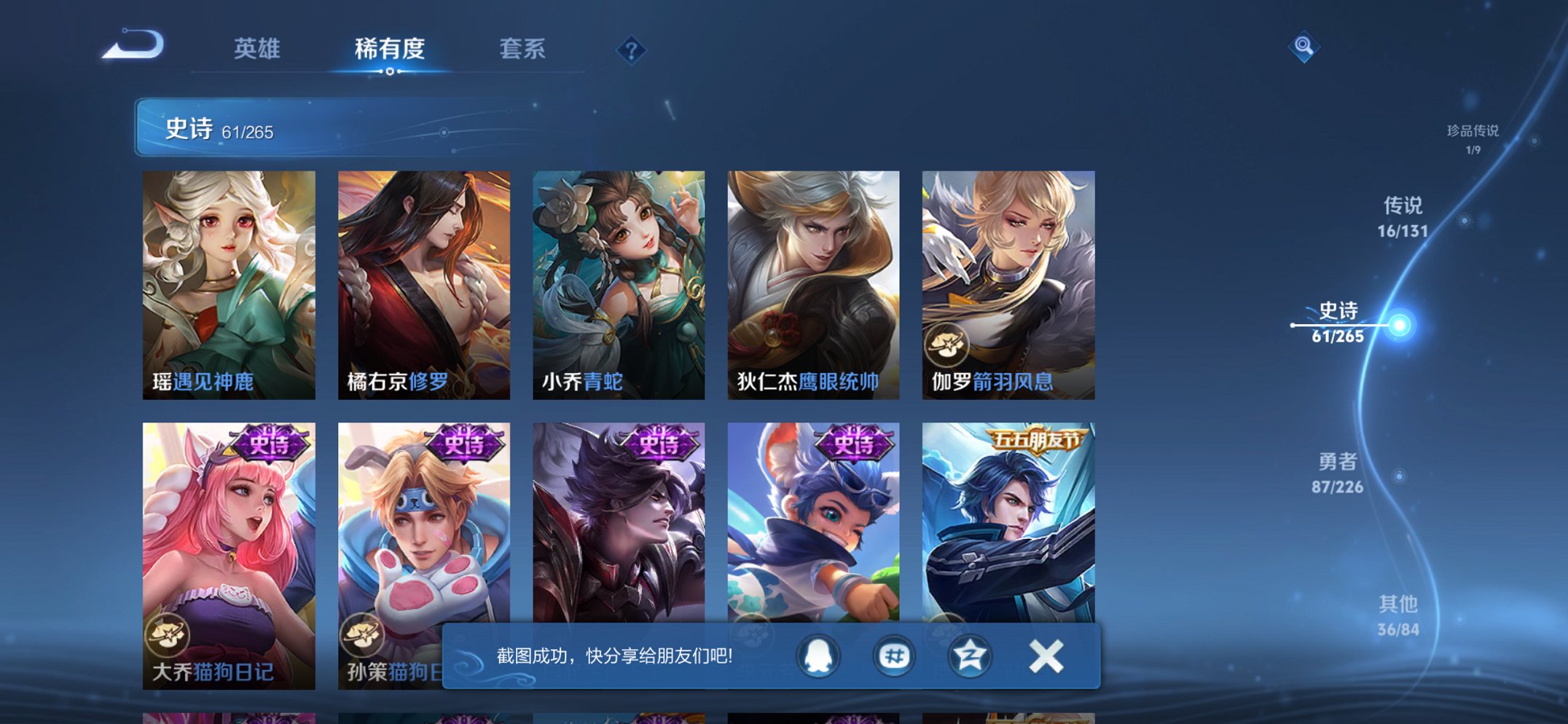 WZCMW3378685王者荣耀账号详情图11