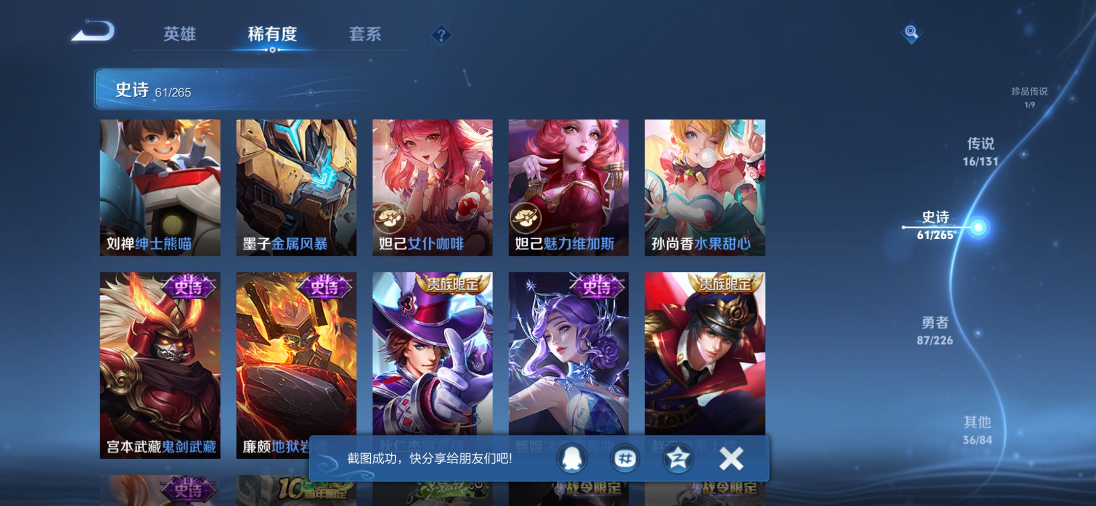 WZCMW3378685王者荣耀账号详情图12