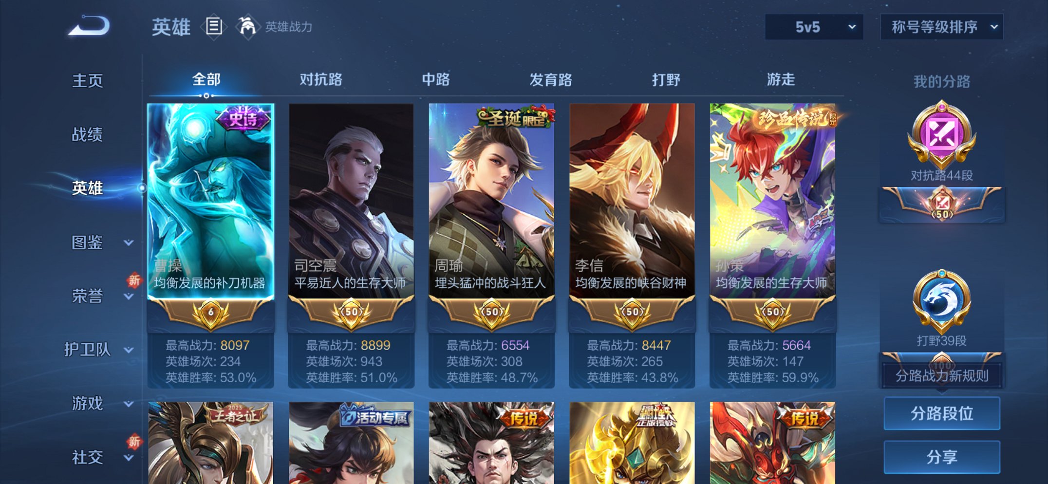 WZCMW3378685王者荣耀账号详情图13