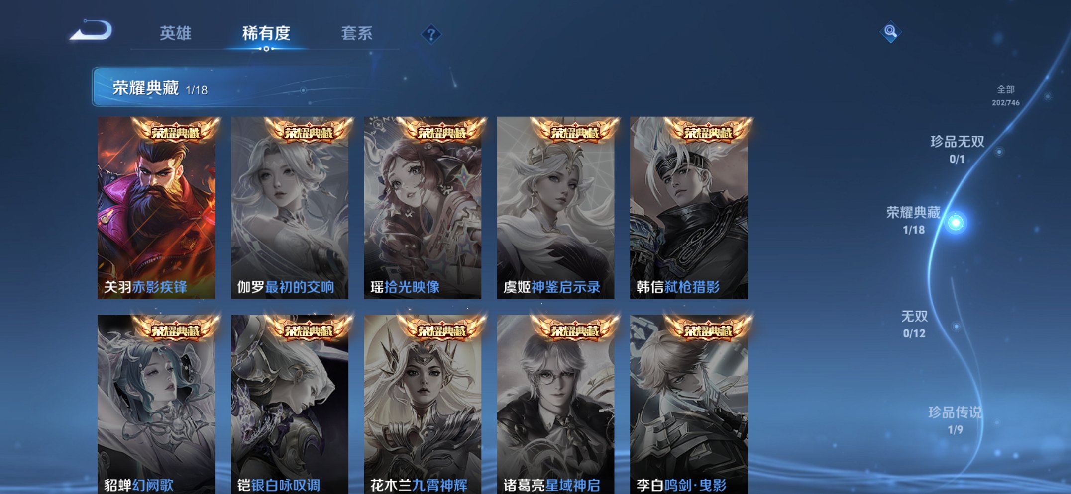 WZCMW3378685王者荣耀账号详情图14