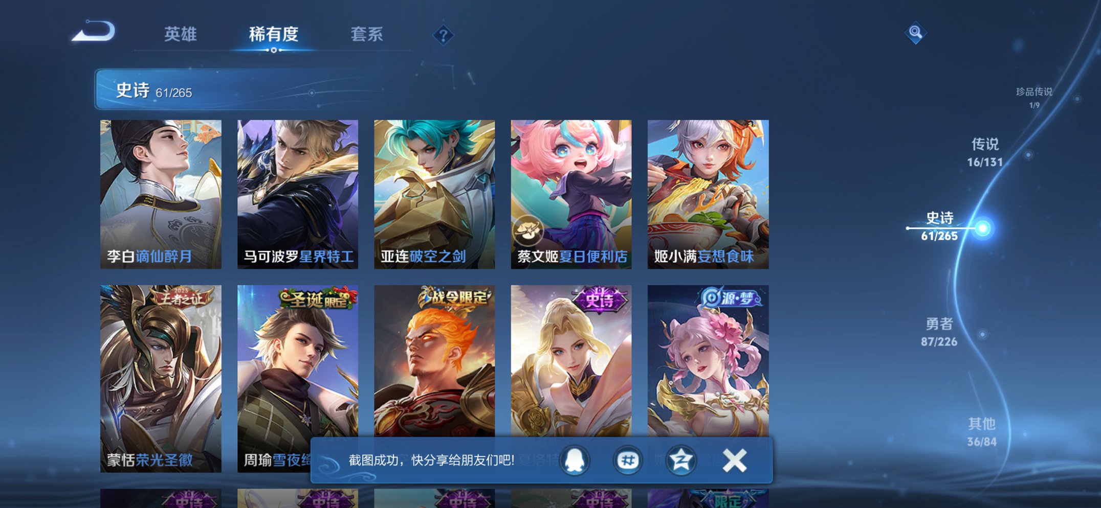 WZCMW3378685王者荣耀账号详情图15