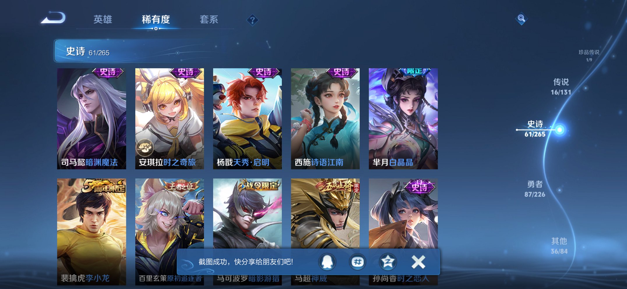 WZCMW3378685王者荣耀账号详情图16