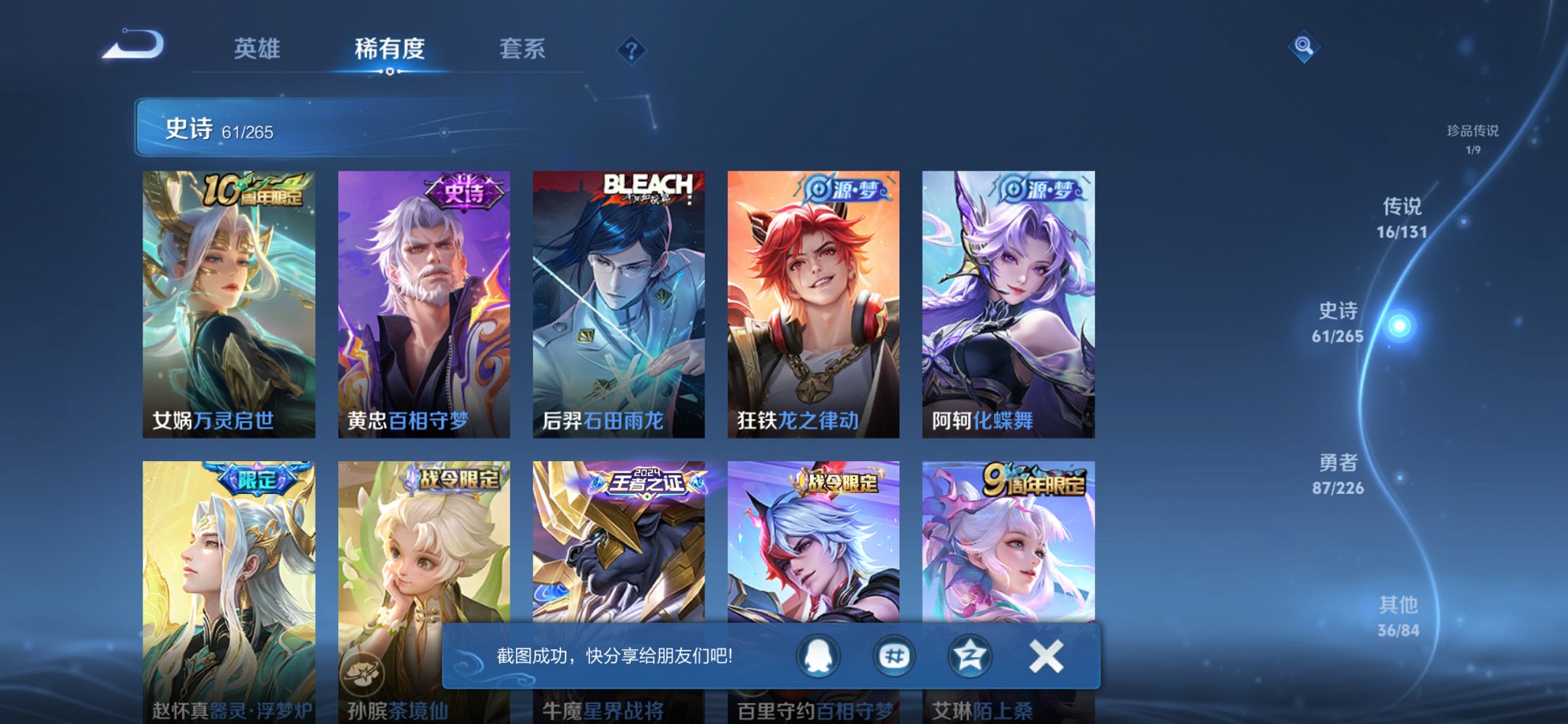 WZCMW3378685王者荣耀账号详情图19