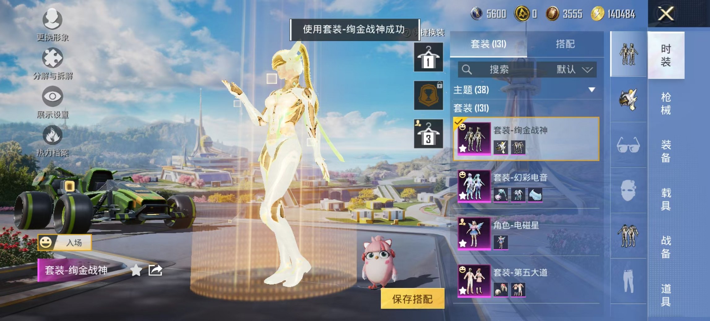 和平精英账号安卓QQ2载具-131套装-167枪皮-【战神框赤蝎浪客战士绚金战神满级M4心之恋语 9粉装9特效枪2载具素