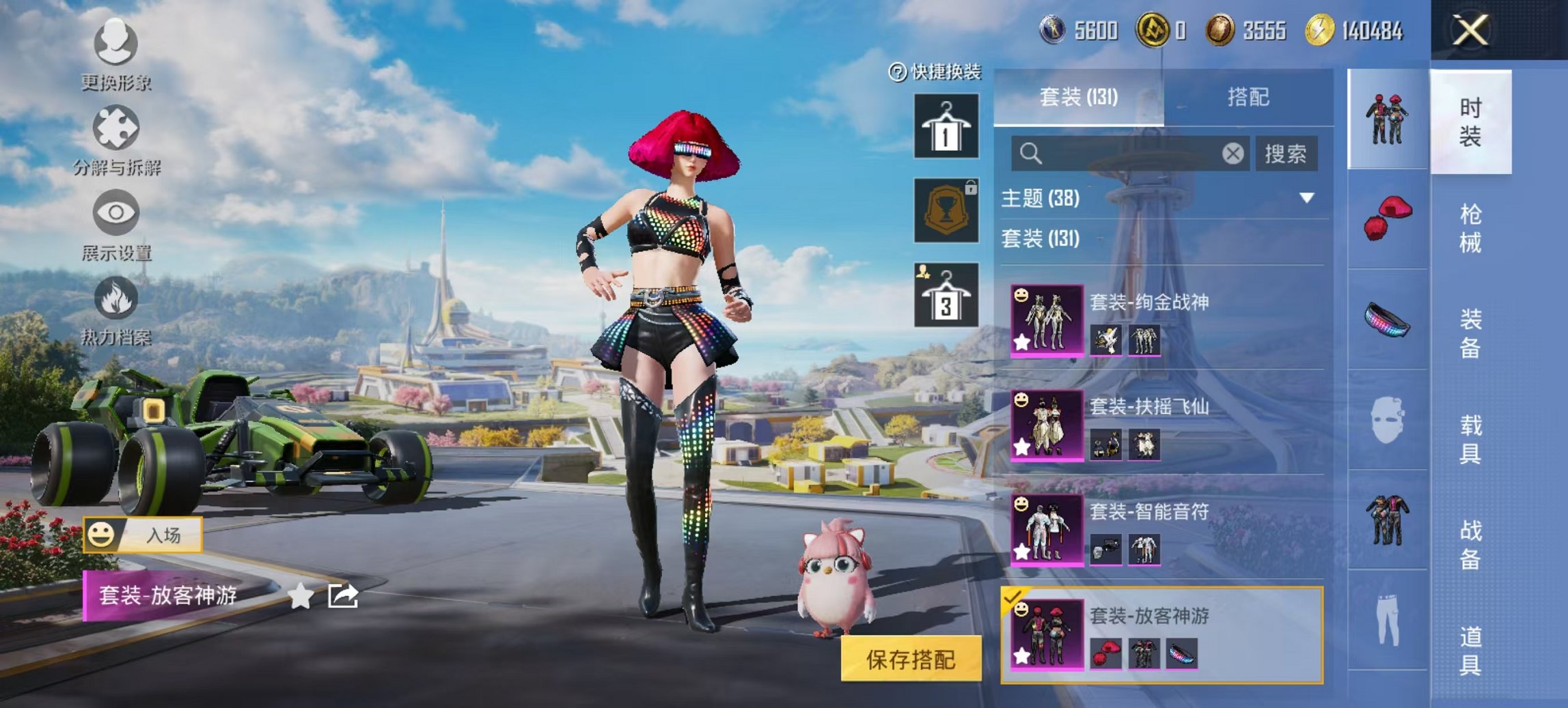 HPCMW3429596和平精英账号详情图3 HPCMW3429596和平精英账号详情图3