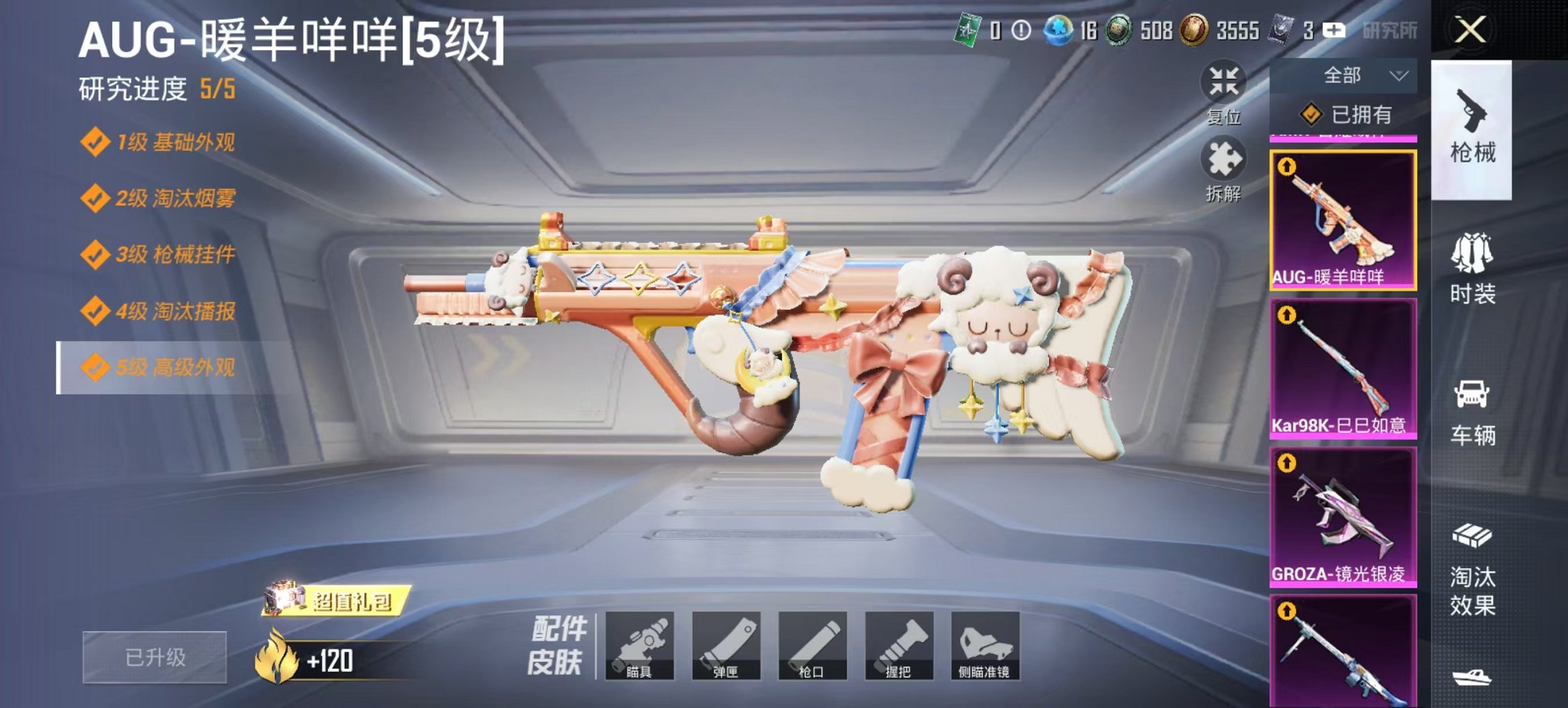 HPCMW3429596和平精英账号详情图6 HPCMW3429596和平精英账号详情图6