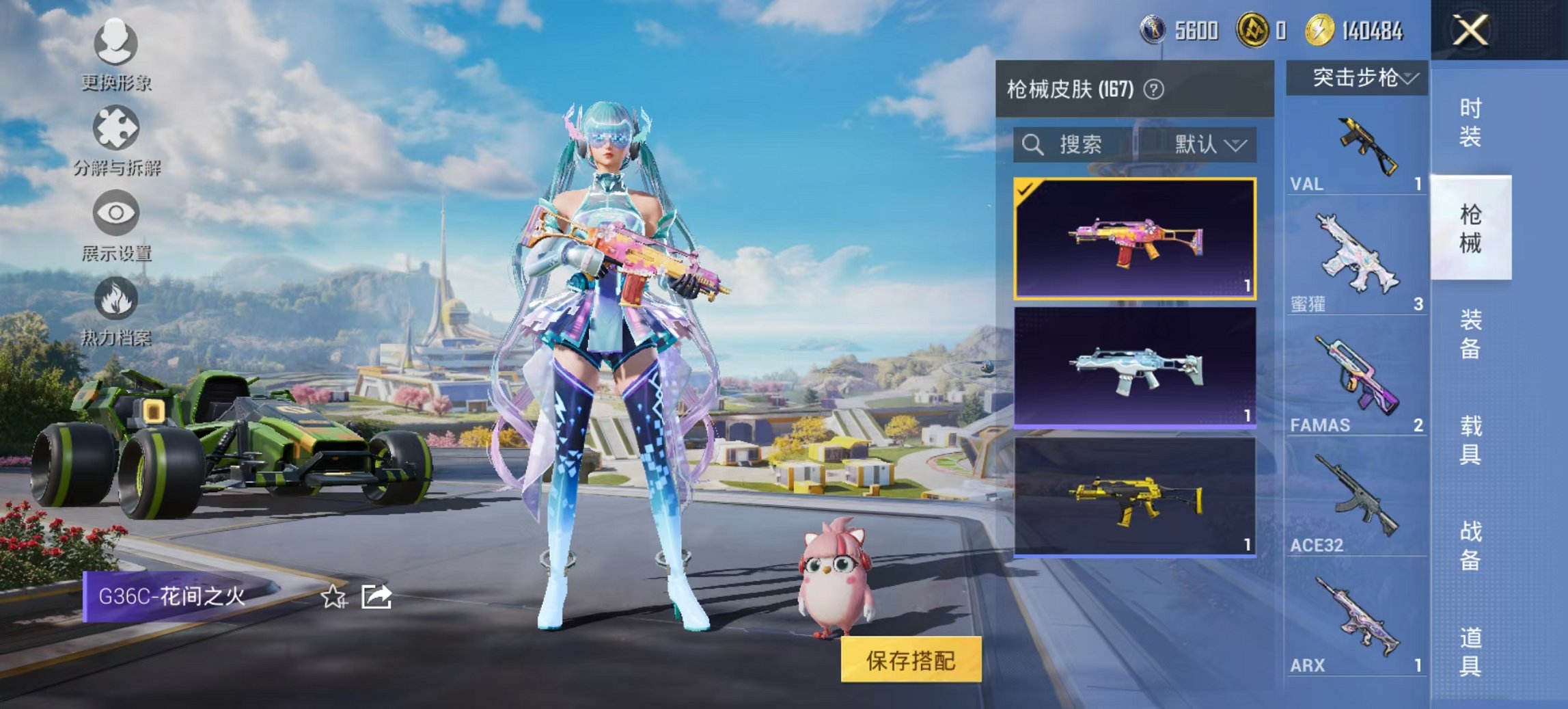 HPCMW3429596和平精英账号详情图5 HPCMW3429596和平精英账号详情图5