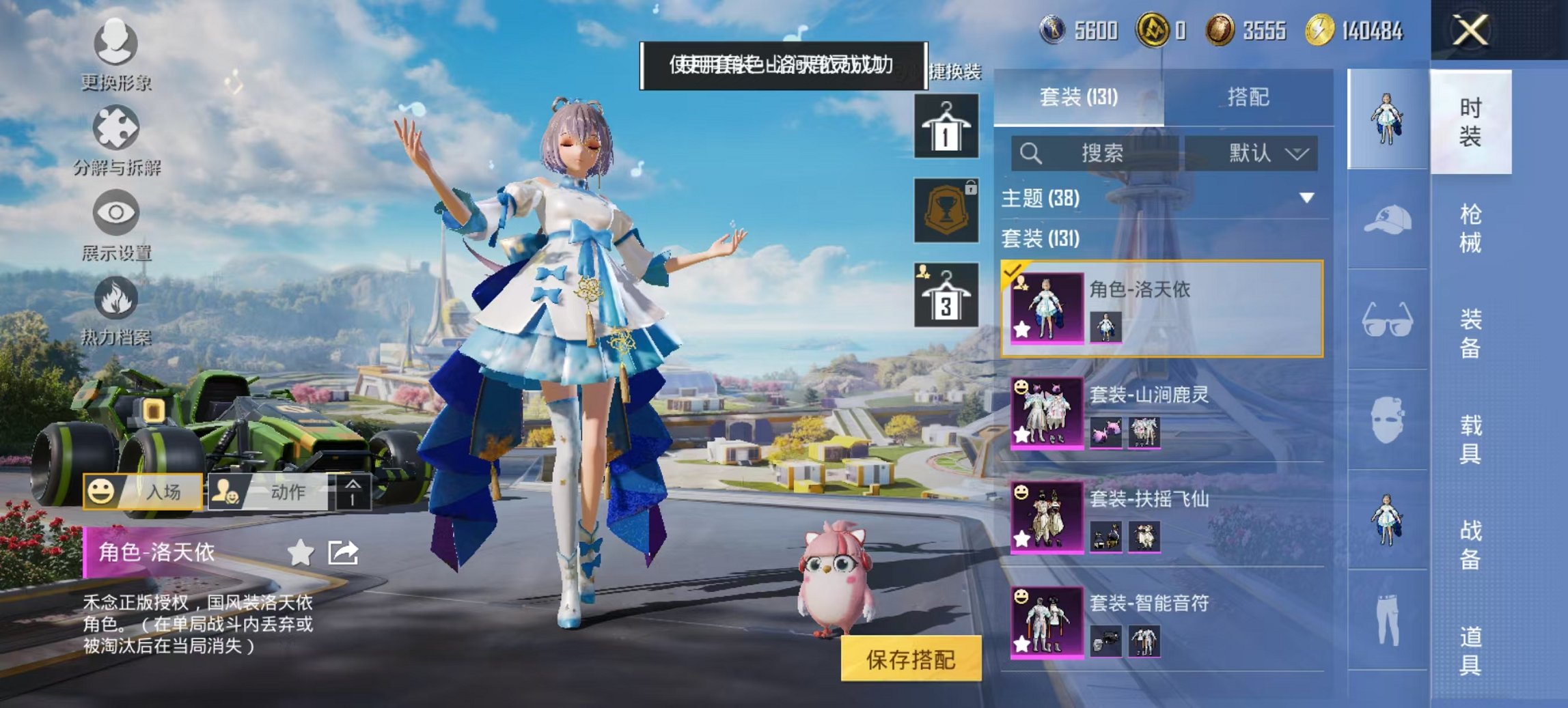 HPCMW3429596和平精英账号详情图7 HPCMW3429596和平精英账号详情图7