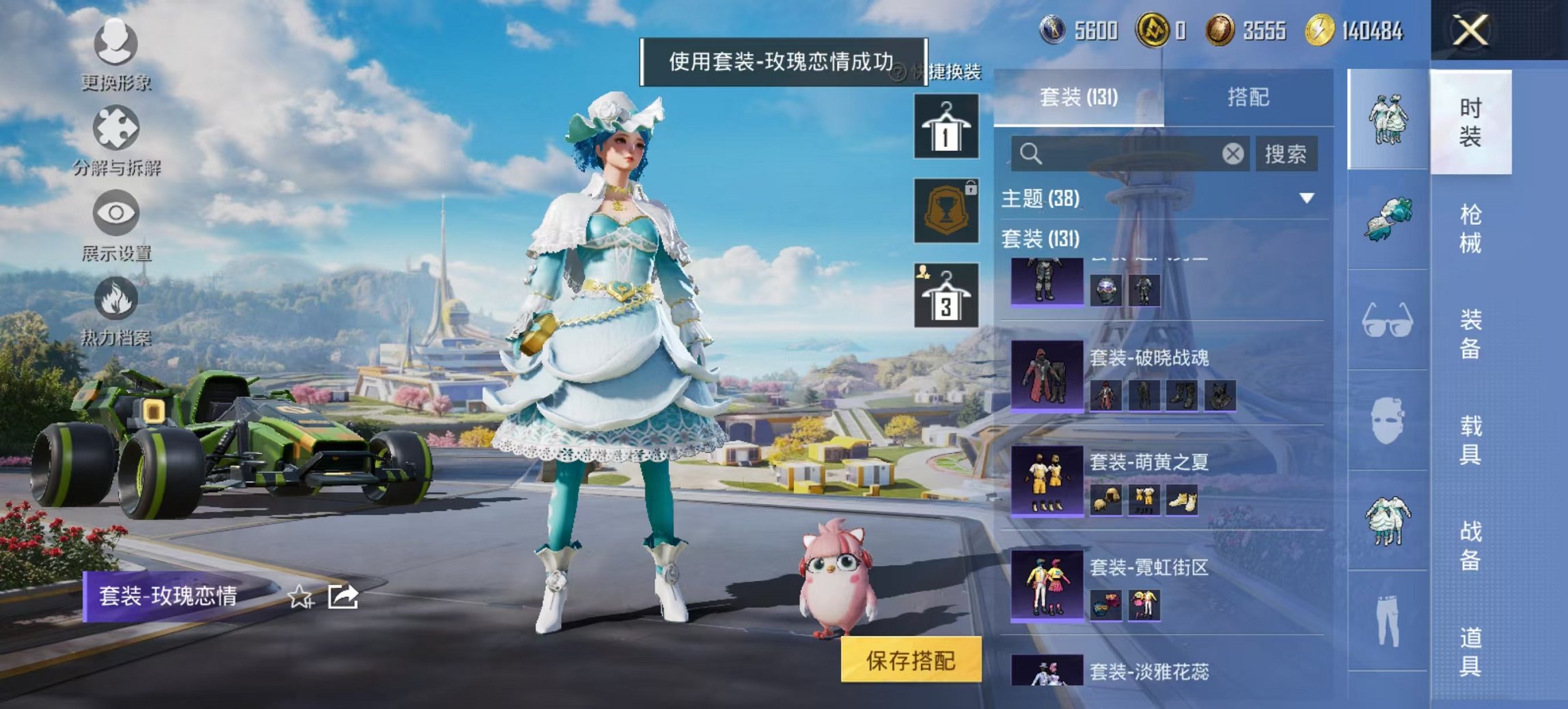 HPCMW3429596和平精英账号详情图8 HPCMW3429596和平精英账号详情图8