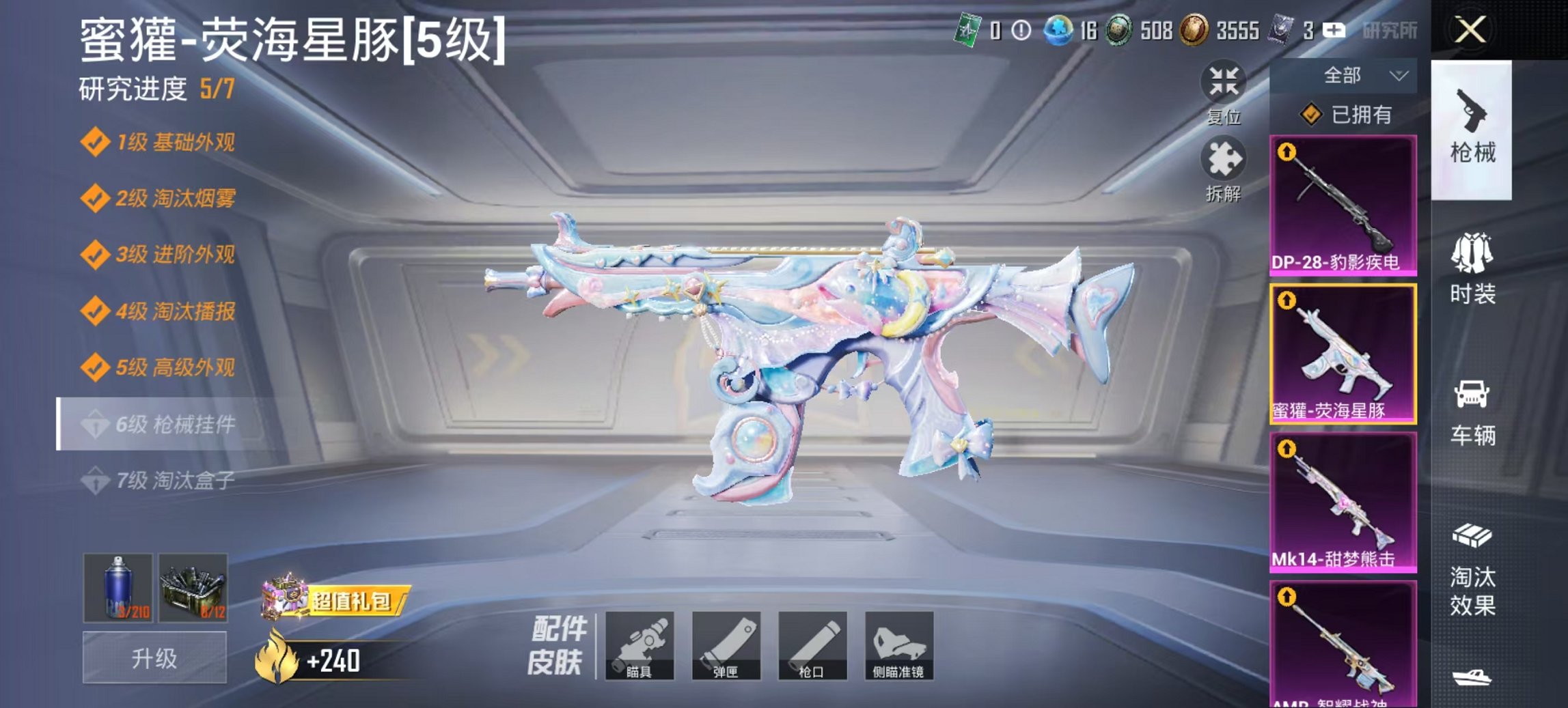 HPCMW3429596和平精英账号详情图11 HPCMW3429596和平精英账号详情图11