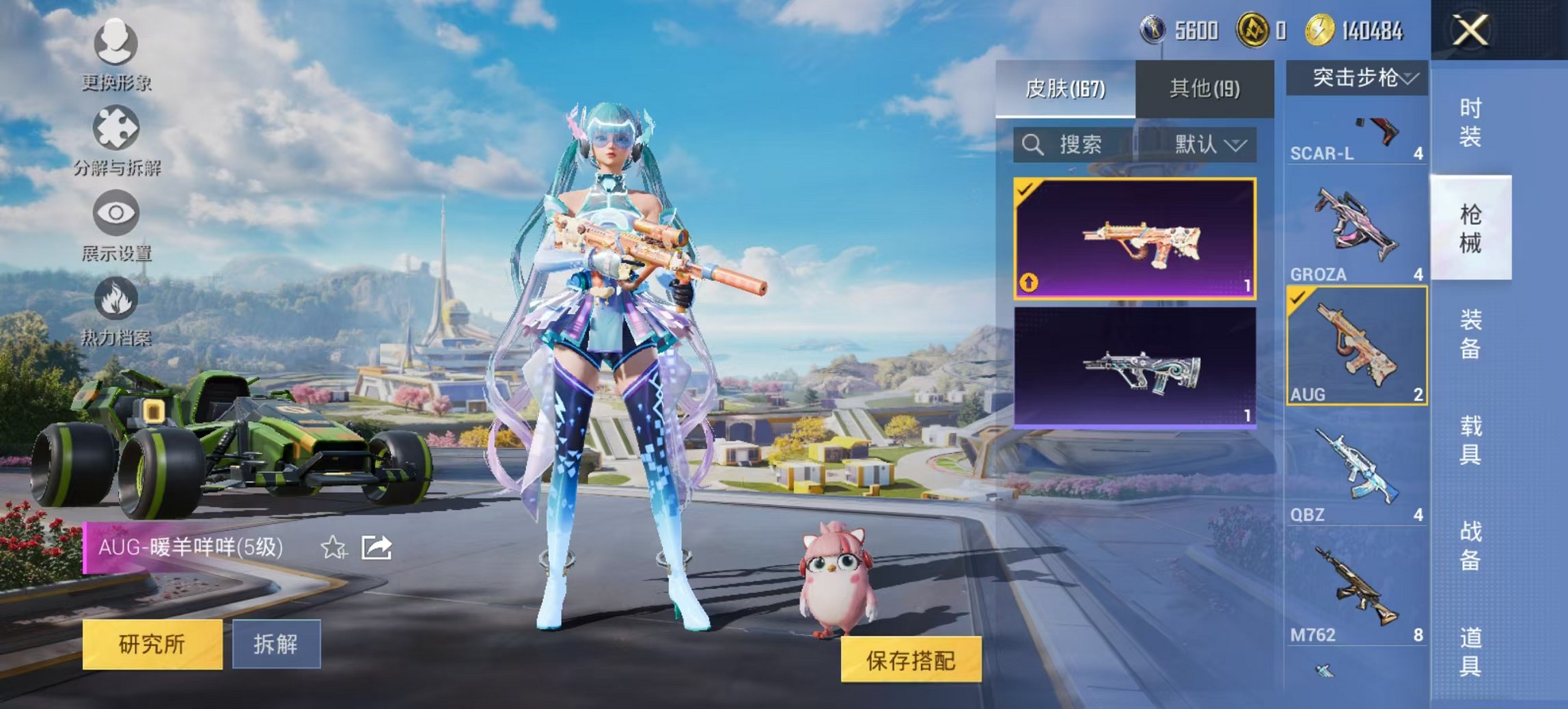 HPCMW3429596和平精英账号详情图12 HPCMW3429596和平精英账号详情图12