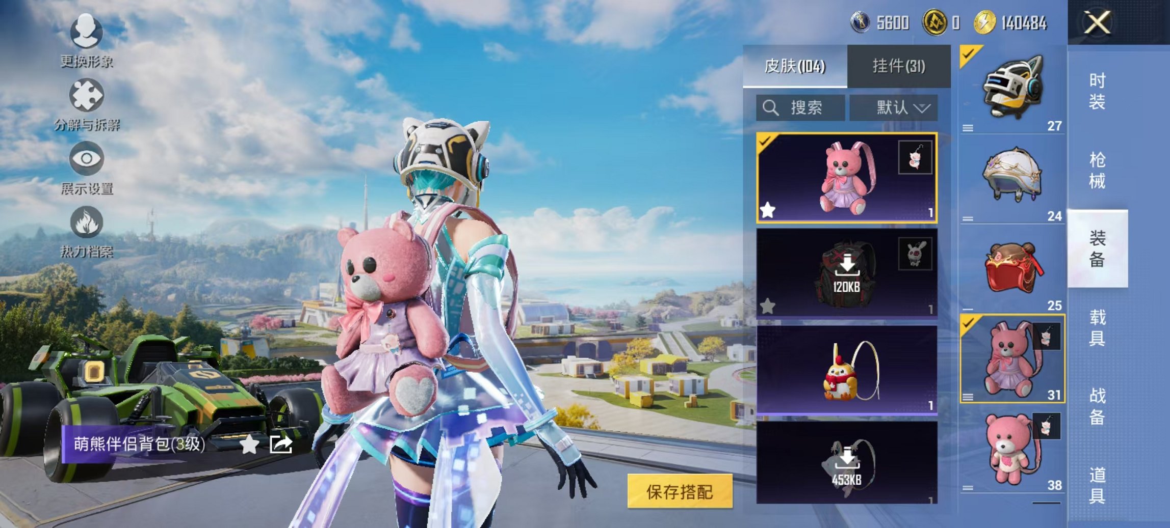 HPCMW3429596和平精英账号详情图10 HPCMW3429596和平精英账号详情图10