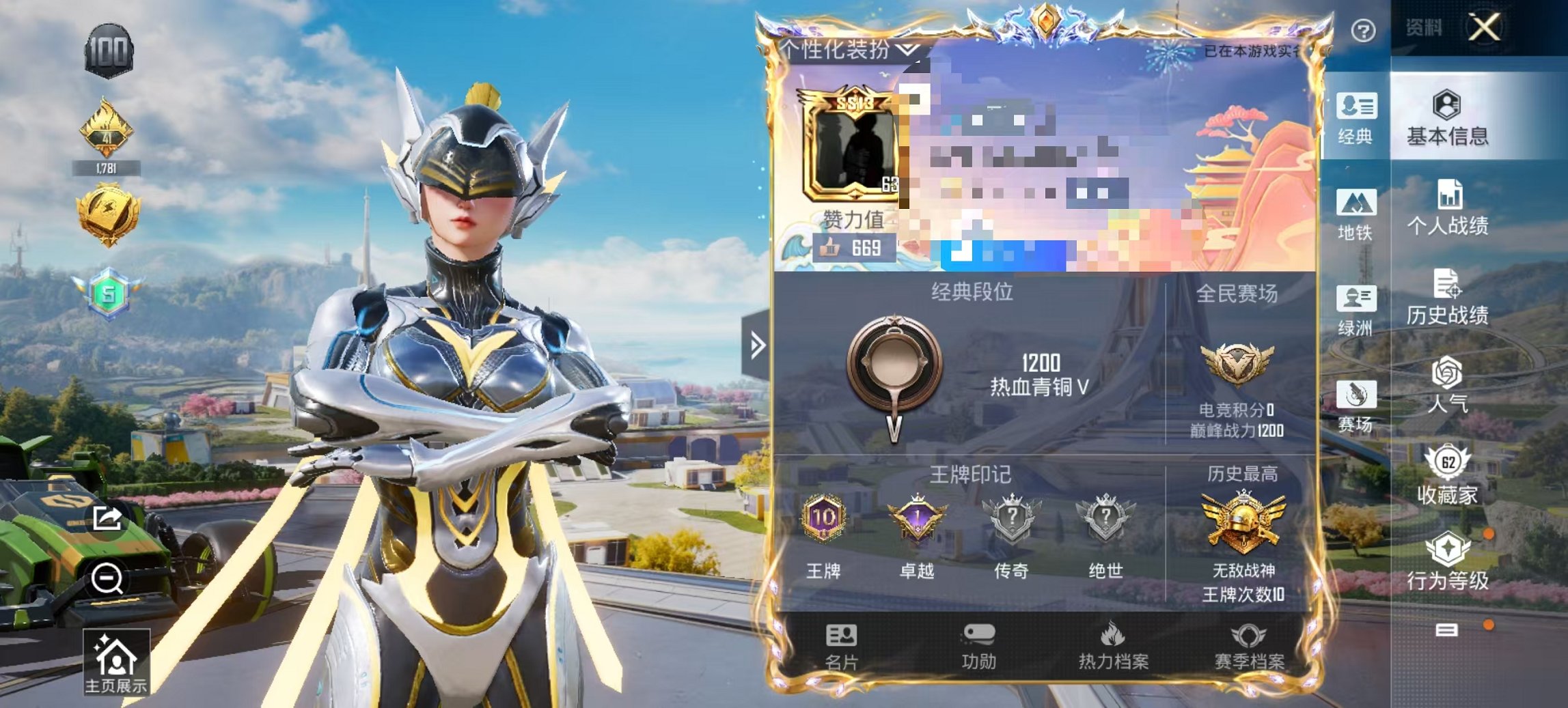 HPCMW3429596和平精英账号详情图14 HPCMW3429596和平精英账号详情图14