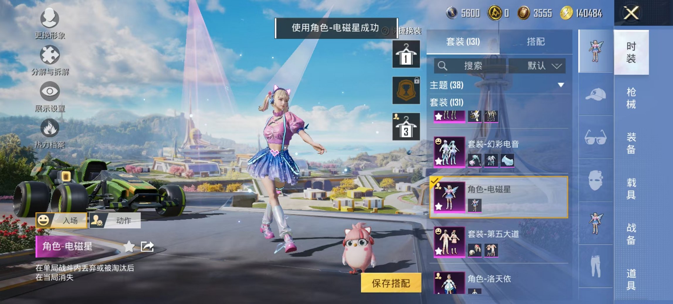 HPCMW3429596和平精英账号详情图15 HPCMW3429596和平精英账号详情图15