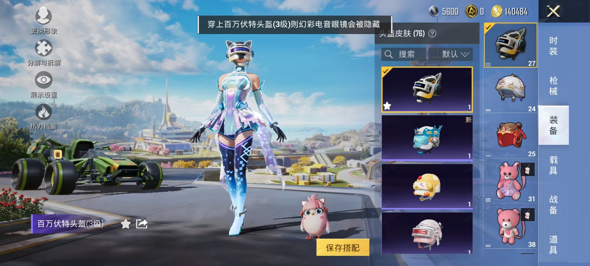 HPCMW3429596和平精英账号详情图18 HPCMW3429596和平精英账号详情图18