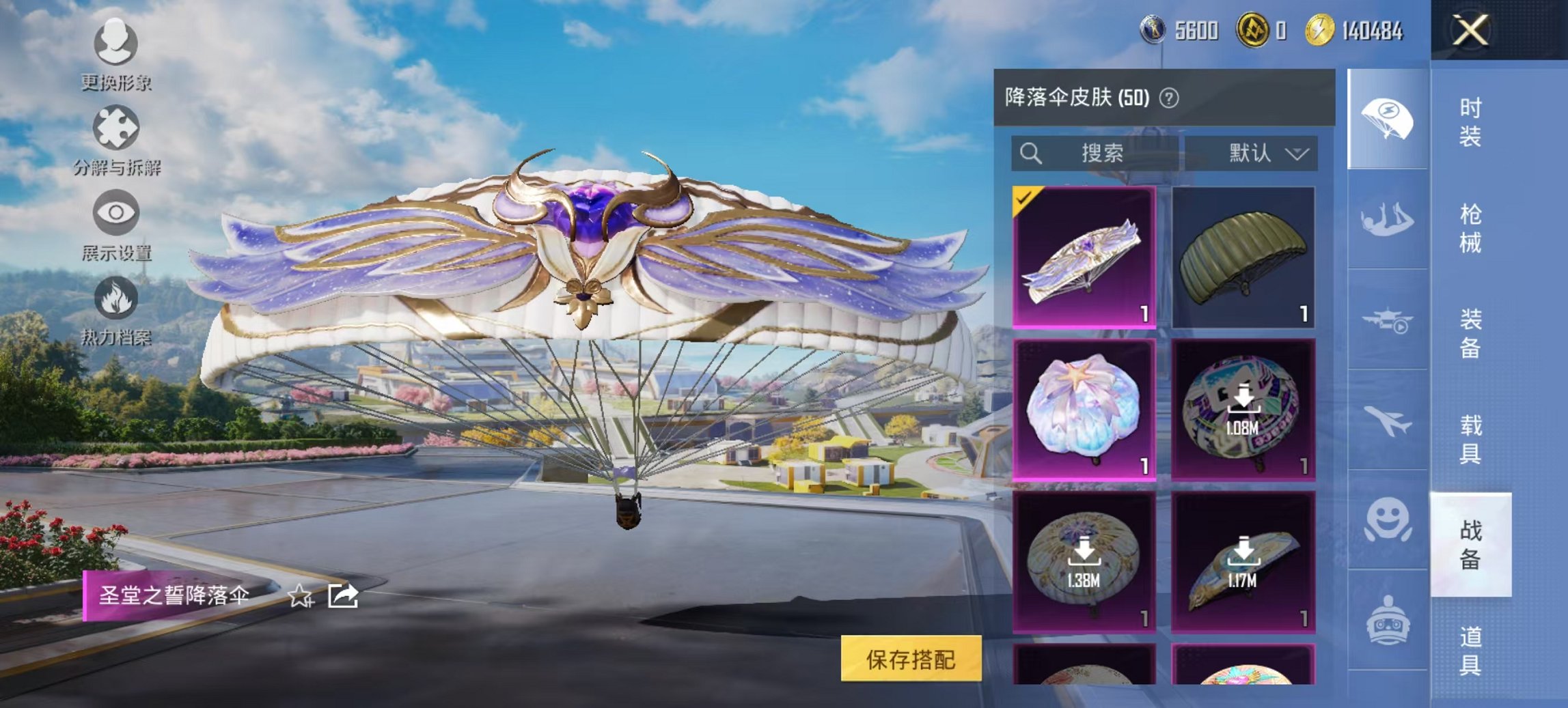 HPCMW3429596和平精英账号详情图22 HPCMW3429596和平精英账号详情图22