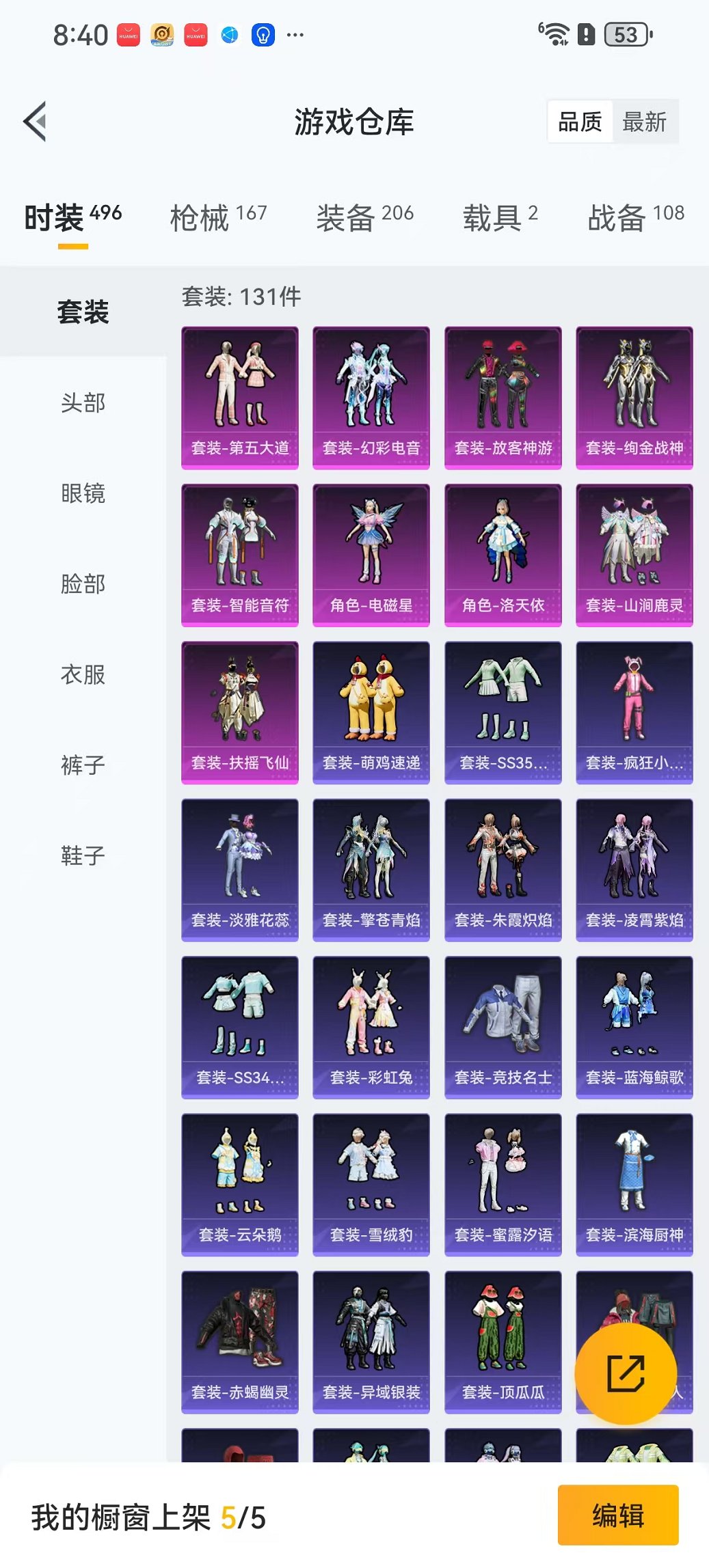 HPCMW3429596和平精英账号详情图24 HPCMW3429596和平精英账号详情图24